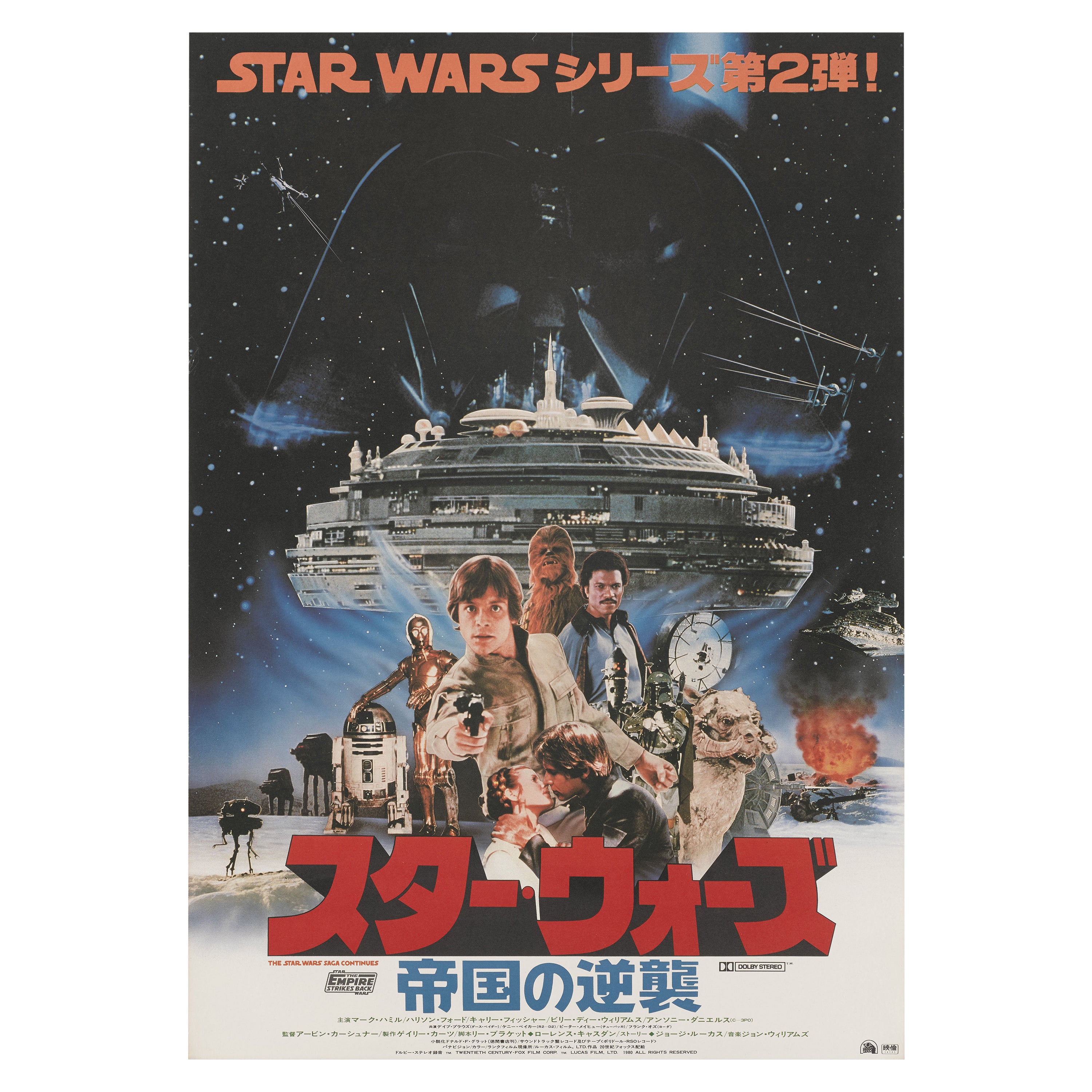 The Empire Strikes Back For Sale