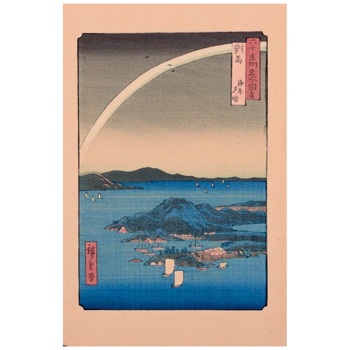 Ando Hiroshige, gravure sur bois japonaise sur papier.  Province de Tsushima