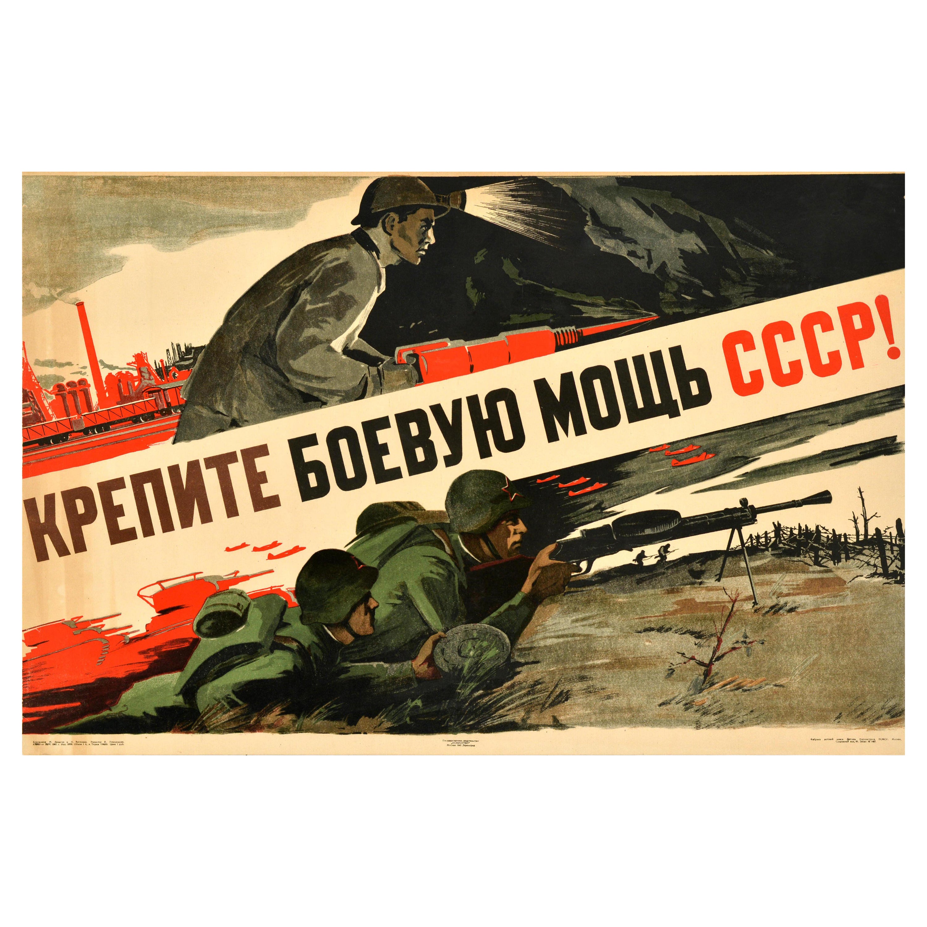 Affiche de propagande de guerre soviétique originale vintage Strengthen Combat Power URSS seconde guerre mondiale