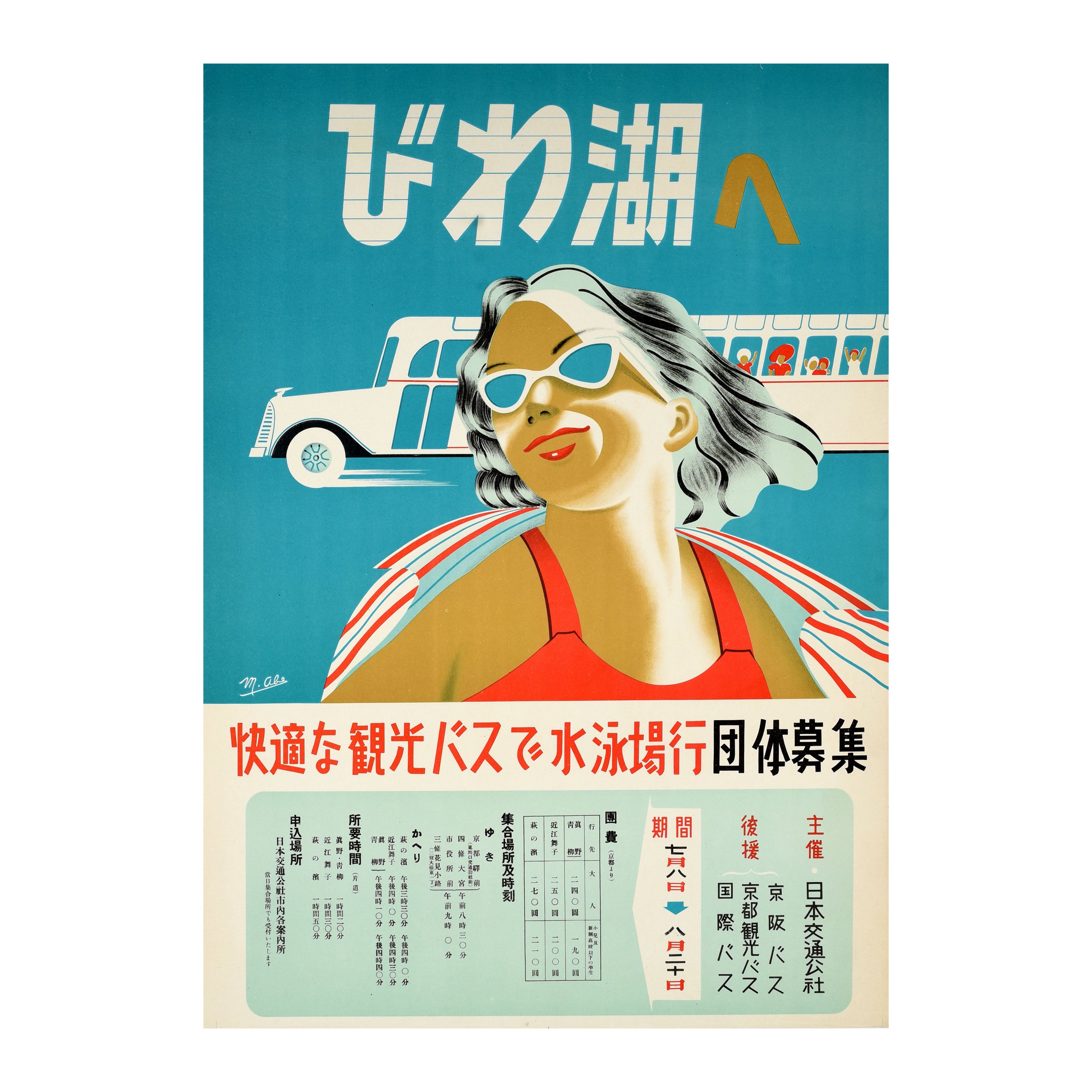 Original Vintage Asiatisches Reiseplakat, Biwa Japan, Busfahrt, Nippon, Mitte des Jahrhunderts