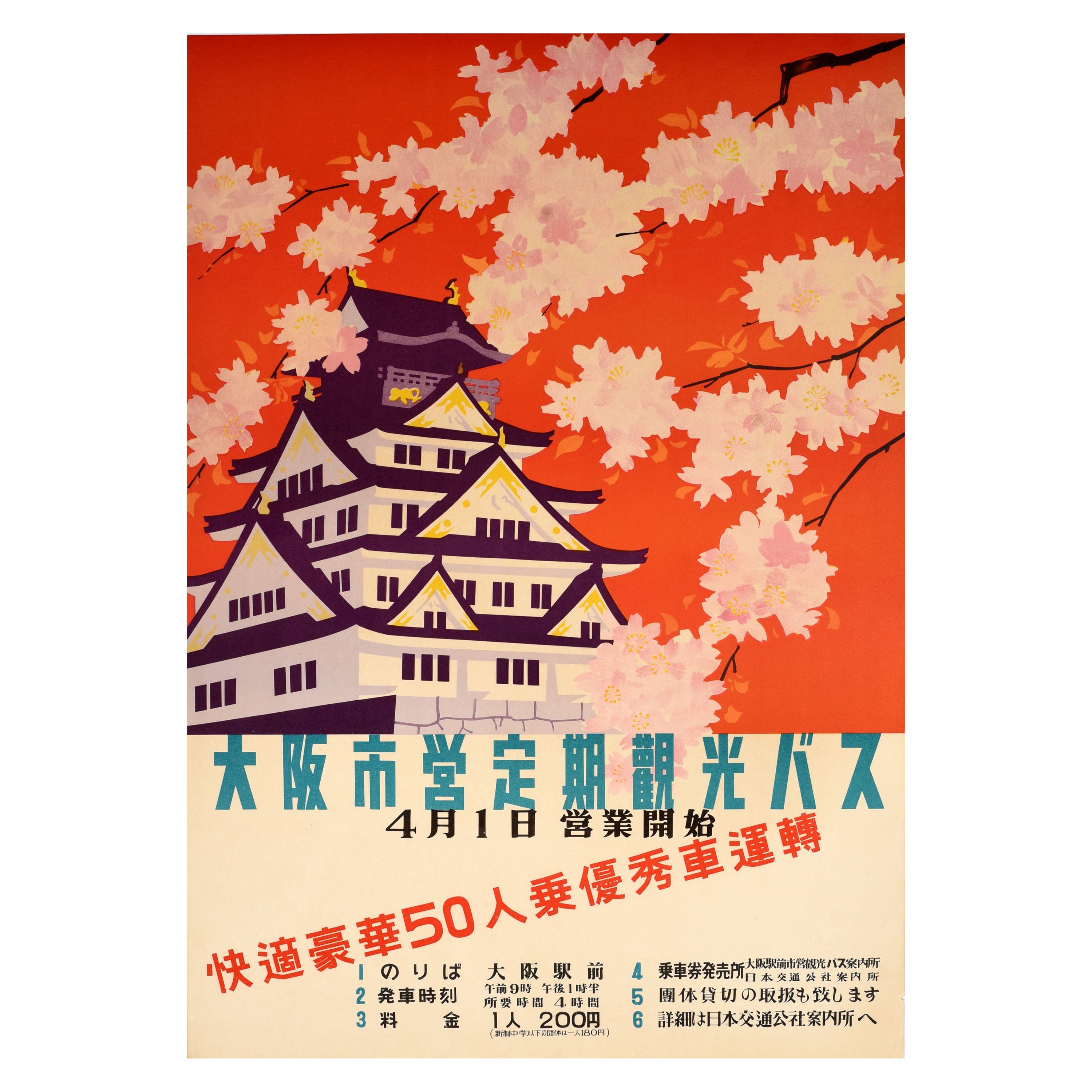 Original Vintage Asiatisches Reiseplakat, Osaka, Schloss, Japan, Busfahrten, Sakura, Kirsche