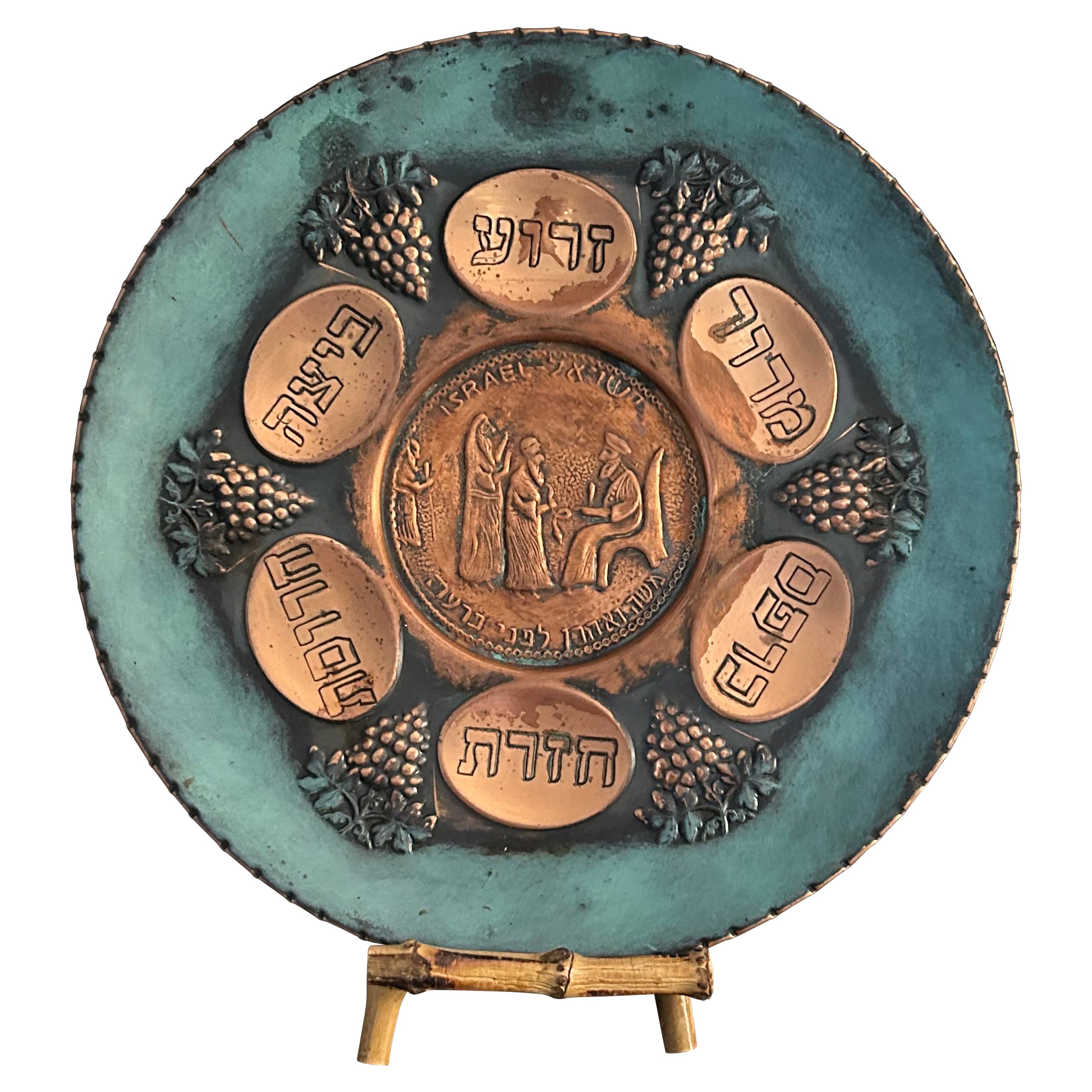 Judaica Vintage Copper Seder Plate For Sale