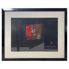 Kiyoshi Saito Signierter japanischer Holzschnitt-Druck Gion in Kyoto (G), limitierte Auflage, 1963