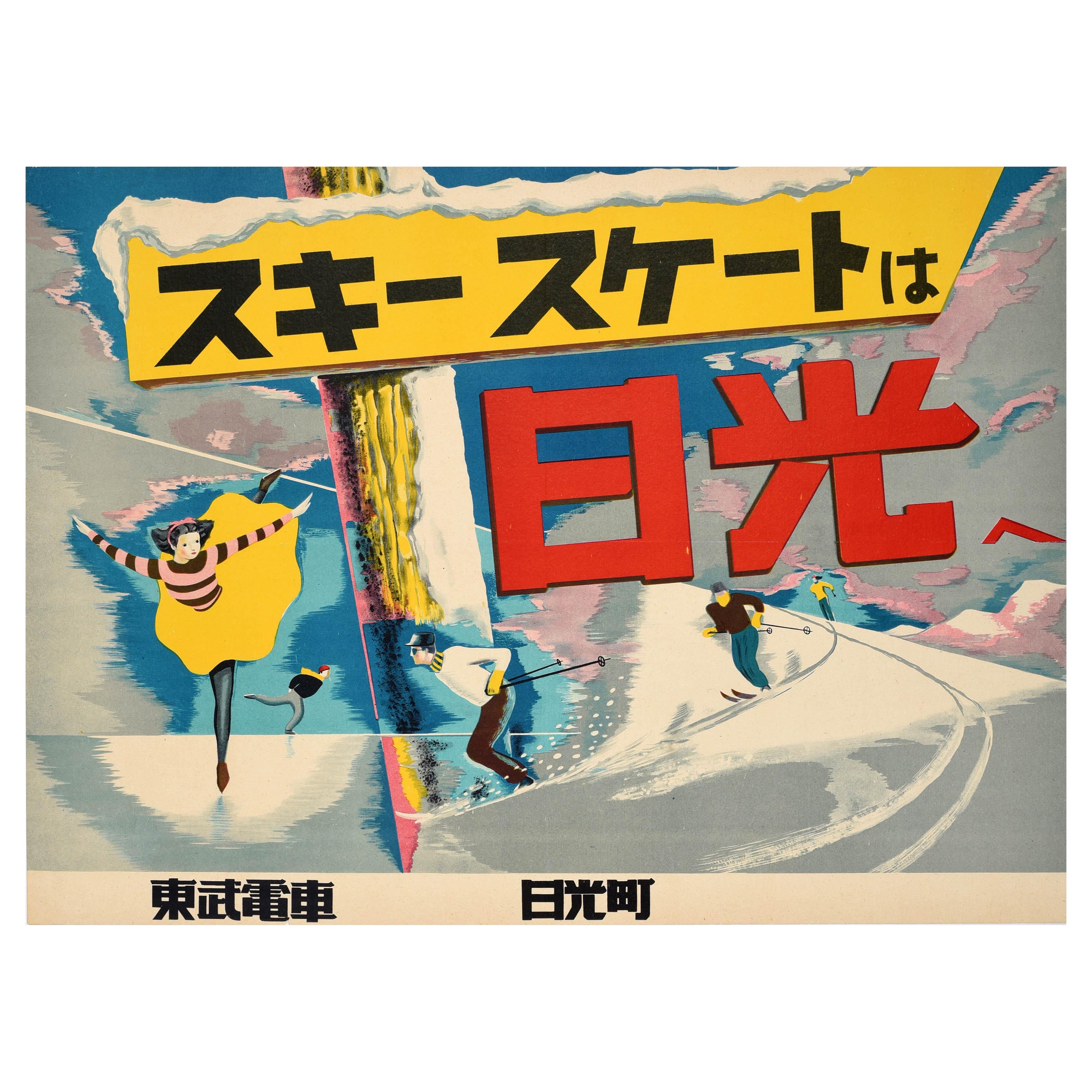 Original Vintage Winter Sport Railway Travel Poster Japan Ski Skating Sunshine For Sale