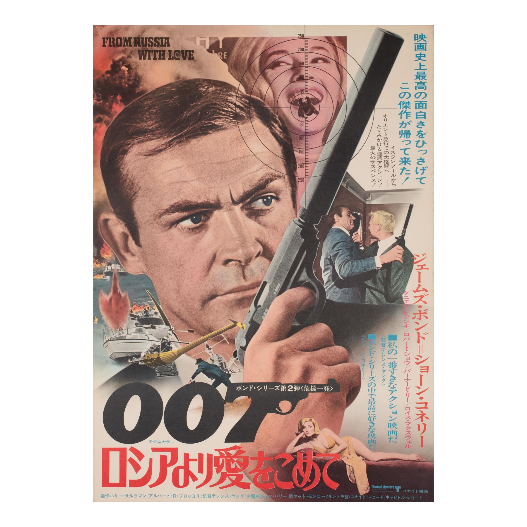 From Russia With Love R1972 Japanese B2 Film Poster For Sale