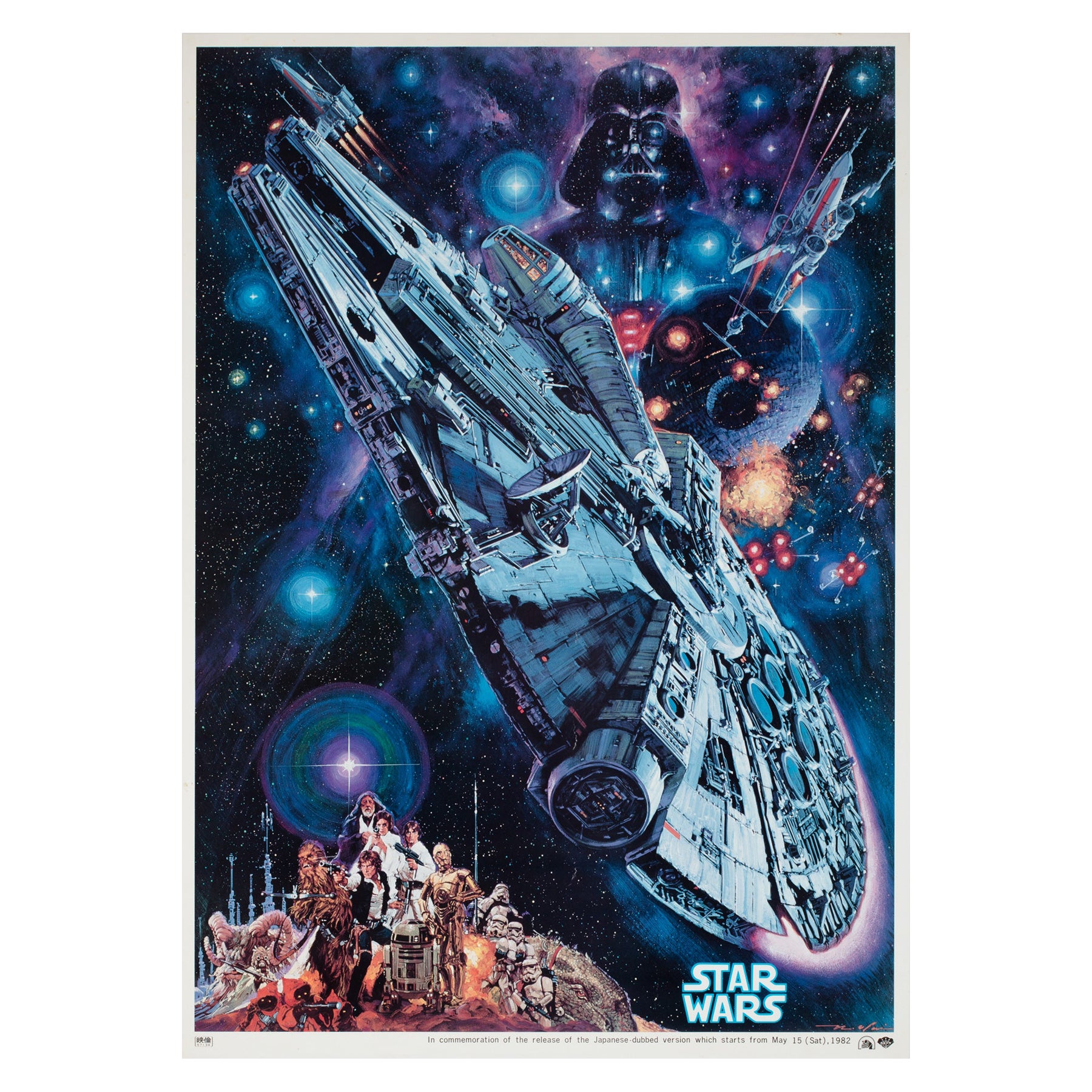 Star Wars R1982 Japanese B2 Film Poster, Noriyoshi Ohrai For Sale
