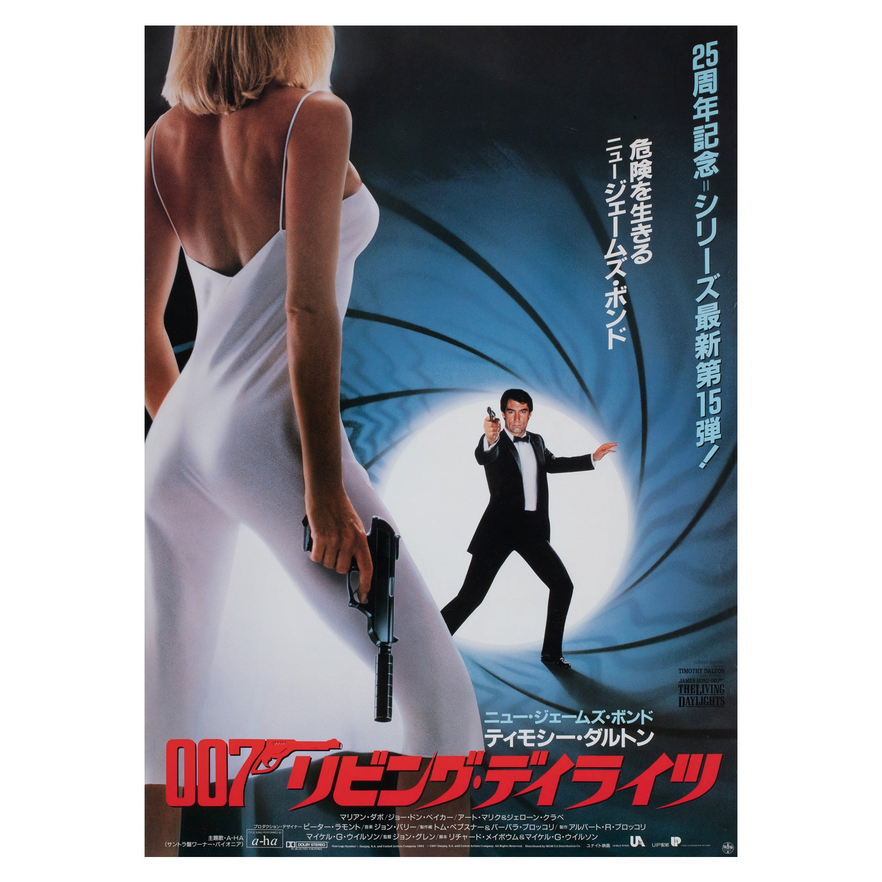 The Living Daylights 1987 Japanese B2 Advance Film Poster For Sale