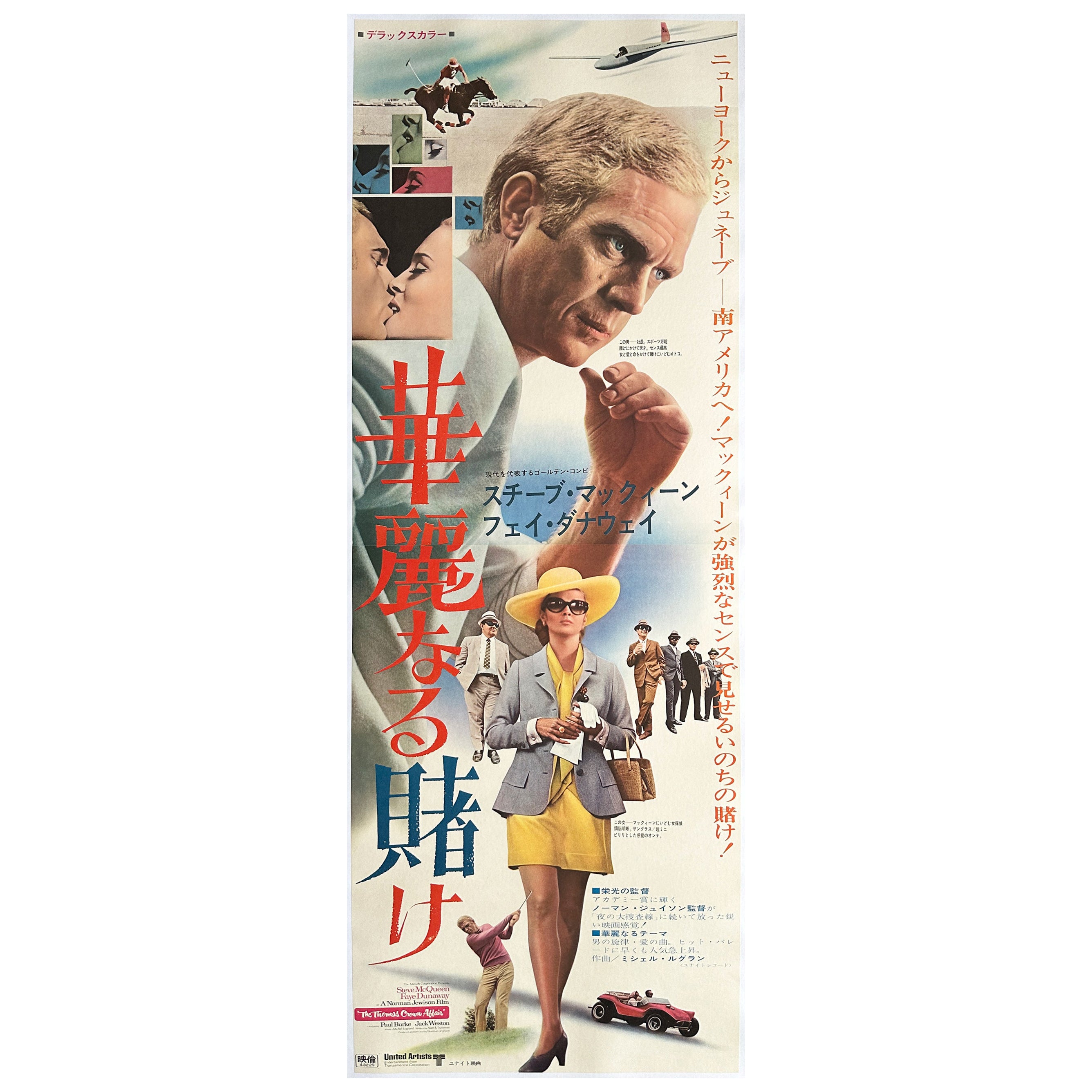 The Thomas Crown Affair 1968 Japanese 2 Sheet Film Poster For Sale