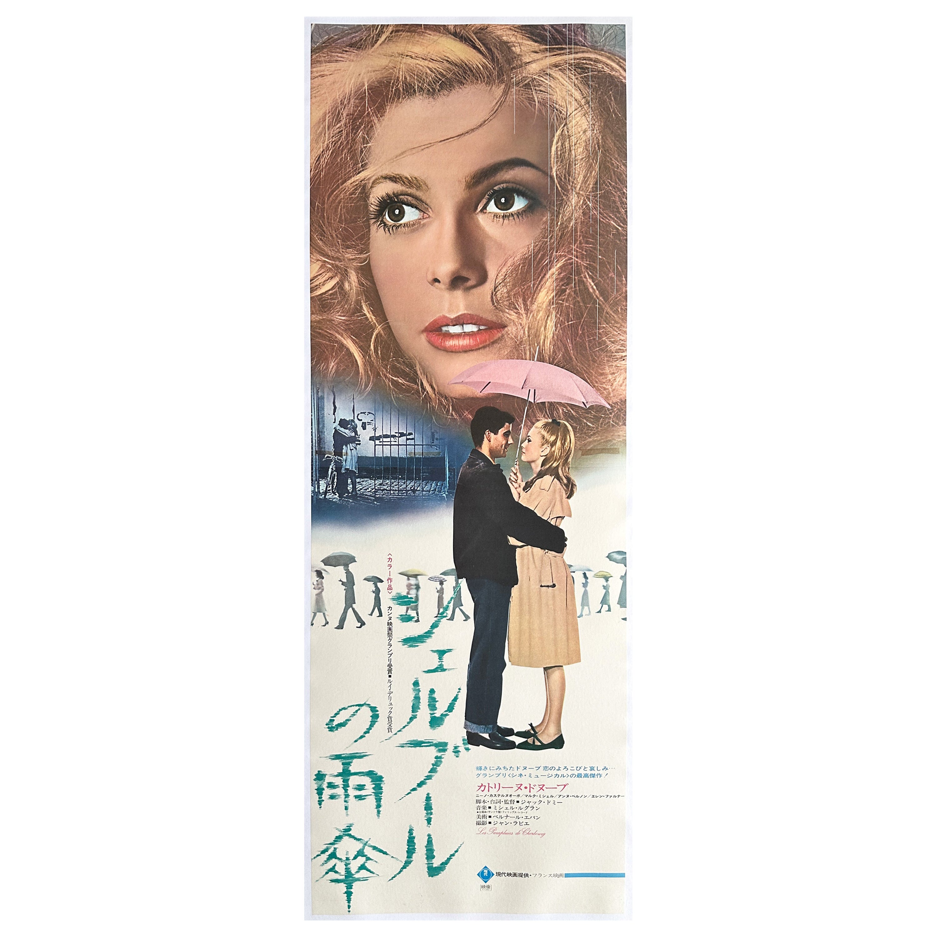 The Umbrellas of Cherbourg R1973 Japanese 2 Sheet Film Poster For Sale