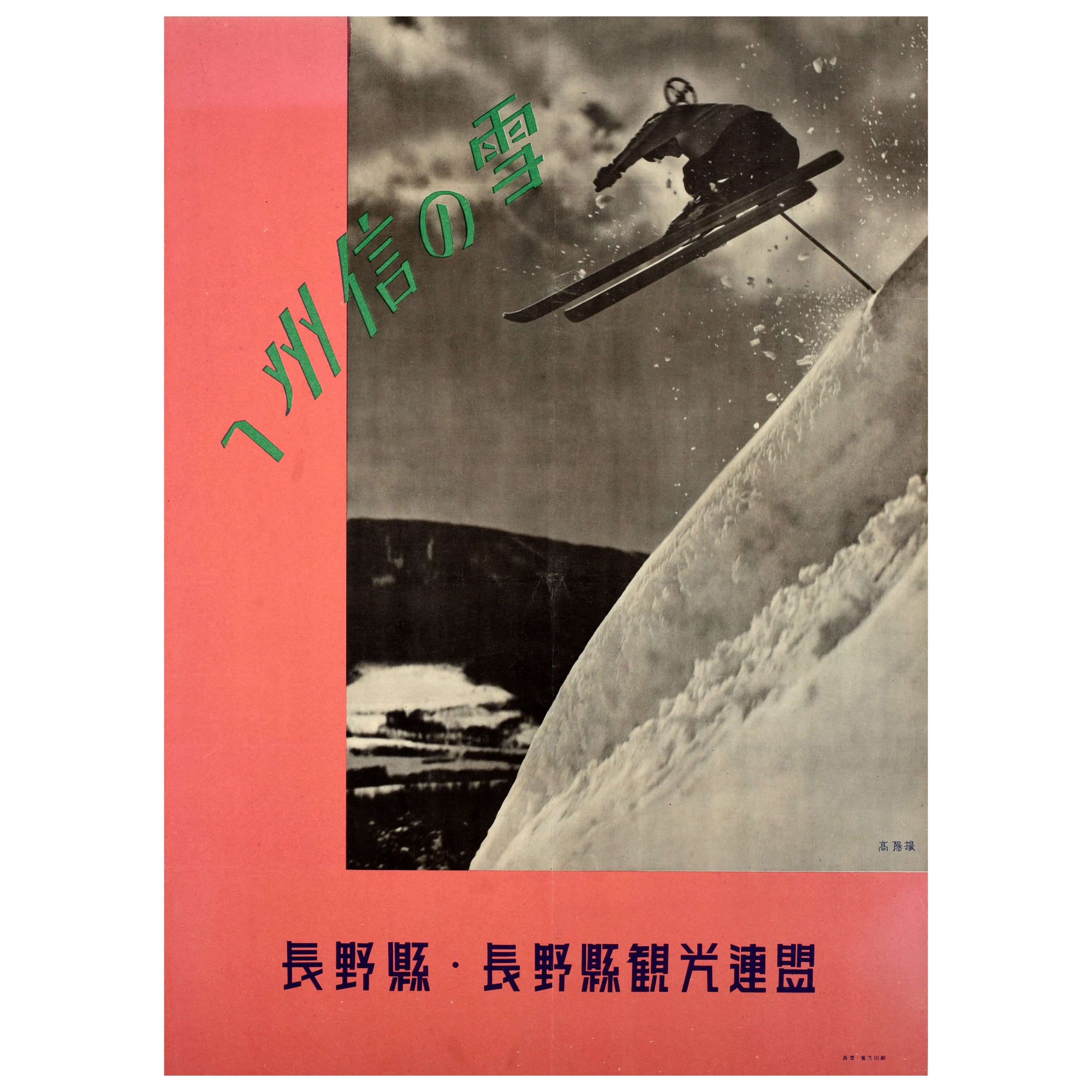 Original Vintage Ski Sport Poster Shinsu Matsumoto Nomugitoge Shinano Ski Japan For Sale