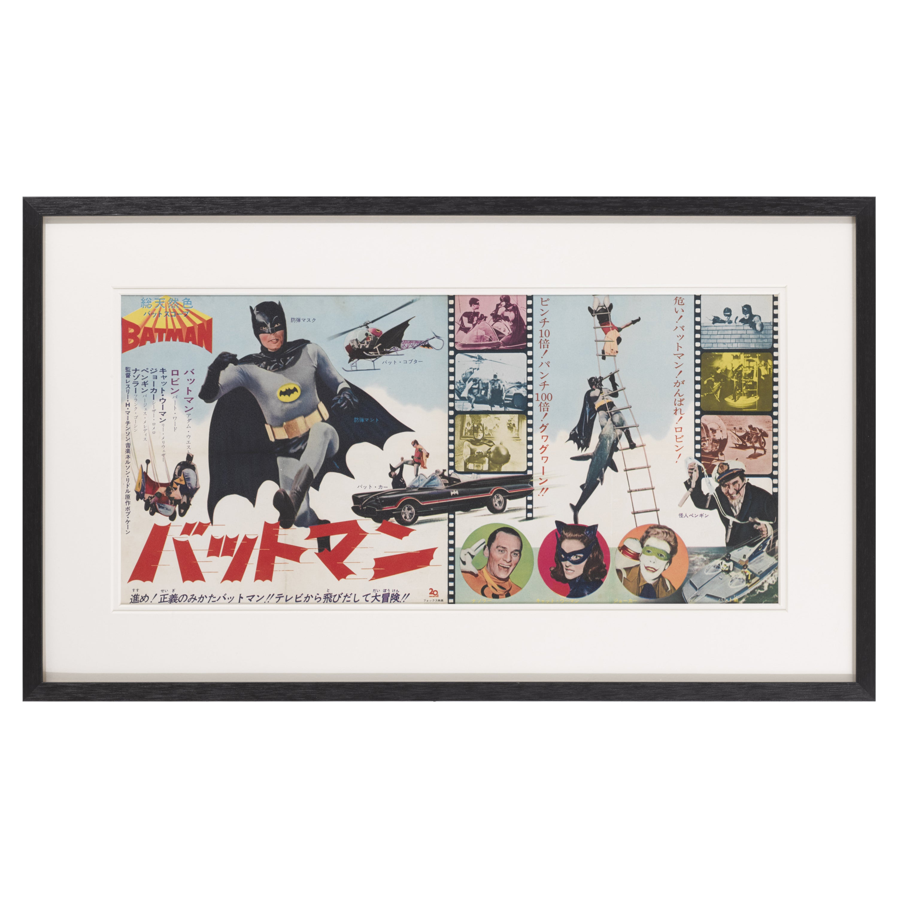 Batman : Le film en vente