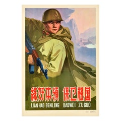 Original Vintage Chinese Propaganda Poster Practice Skills Defend Motherland
