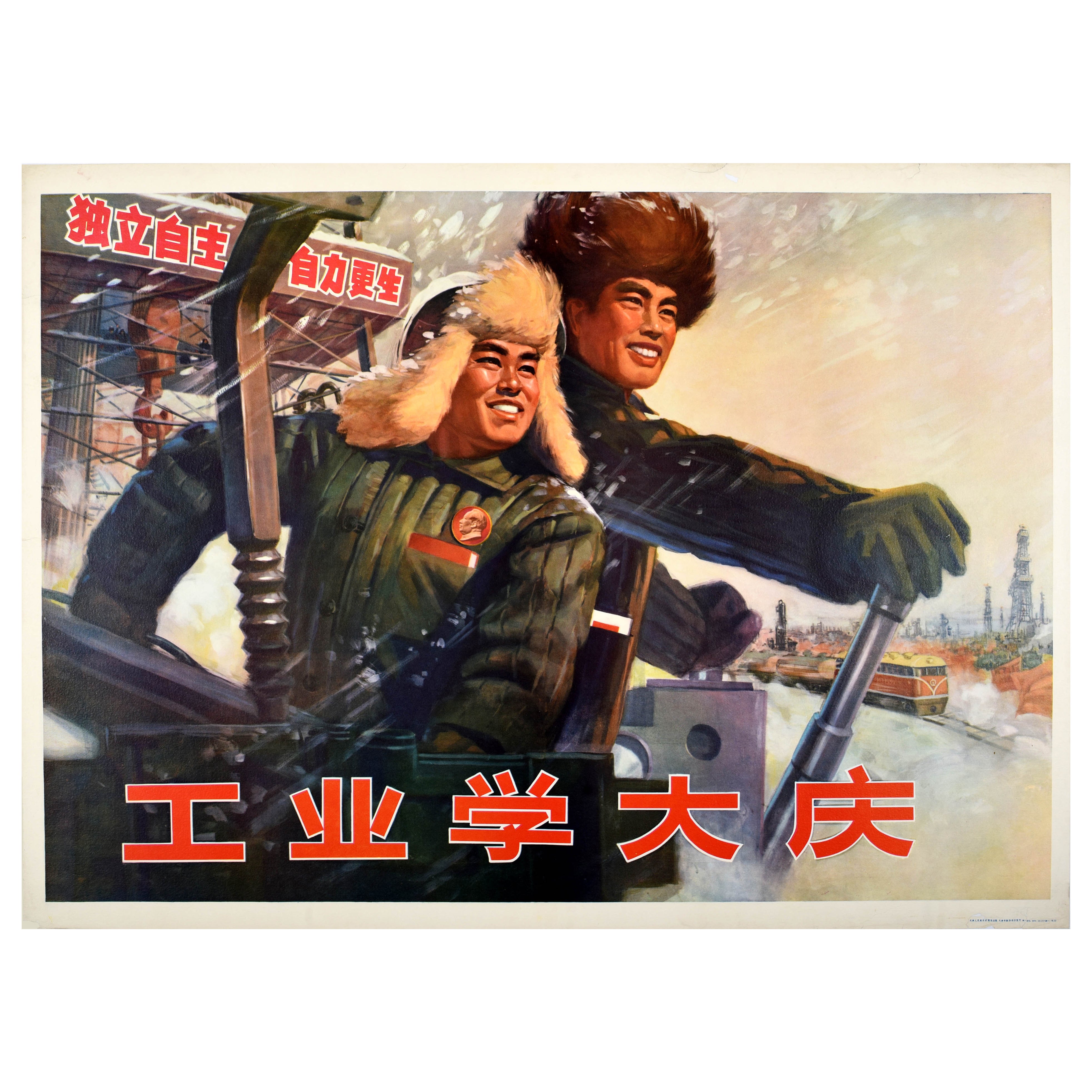 Original Vintage Chinese Propaganda Poster Daqing Oil Field Industry Exploration For Sale