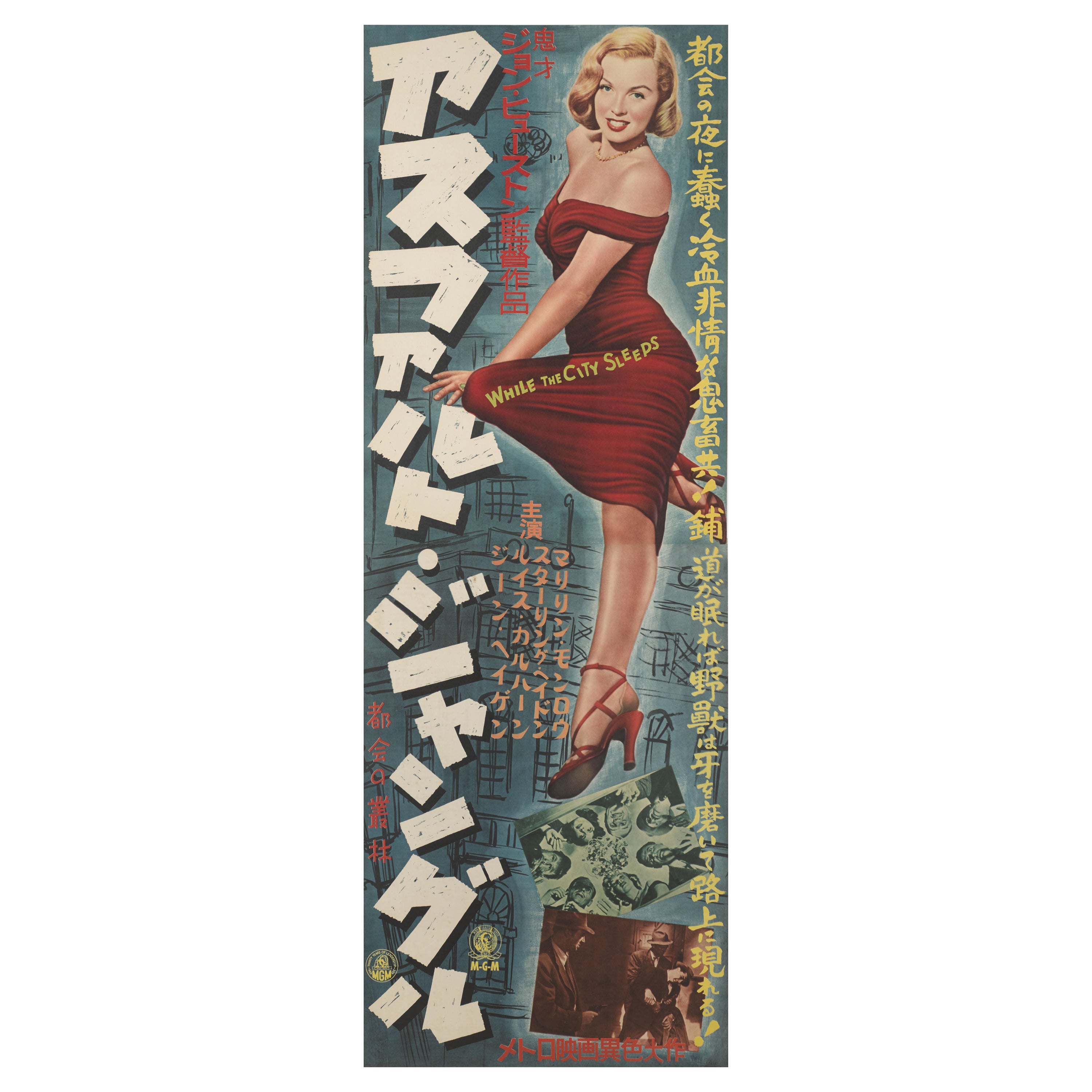 The Asphalt Jungle