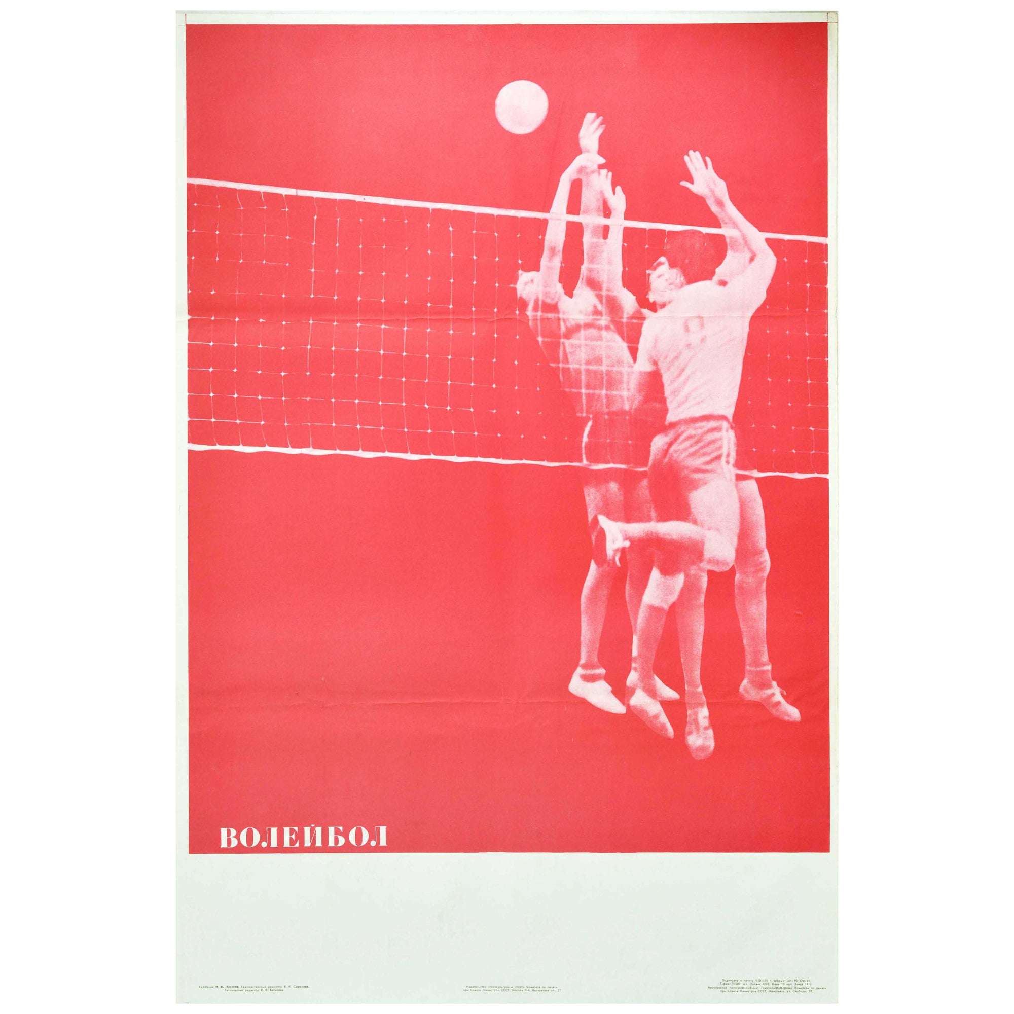 Original Vintage Sport Poster Volleyball USSR Soviet Union Khazamov Russia