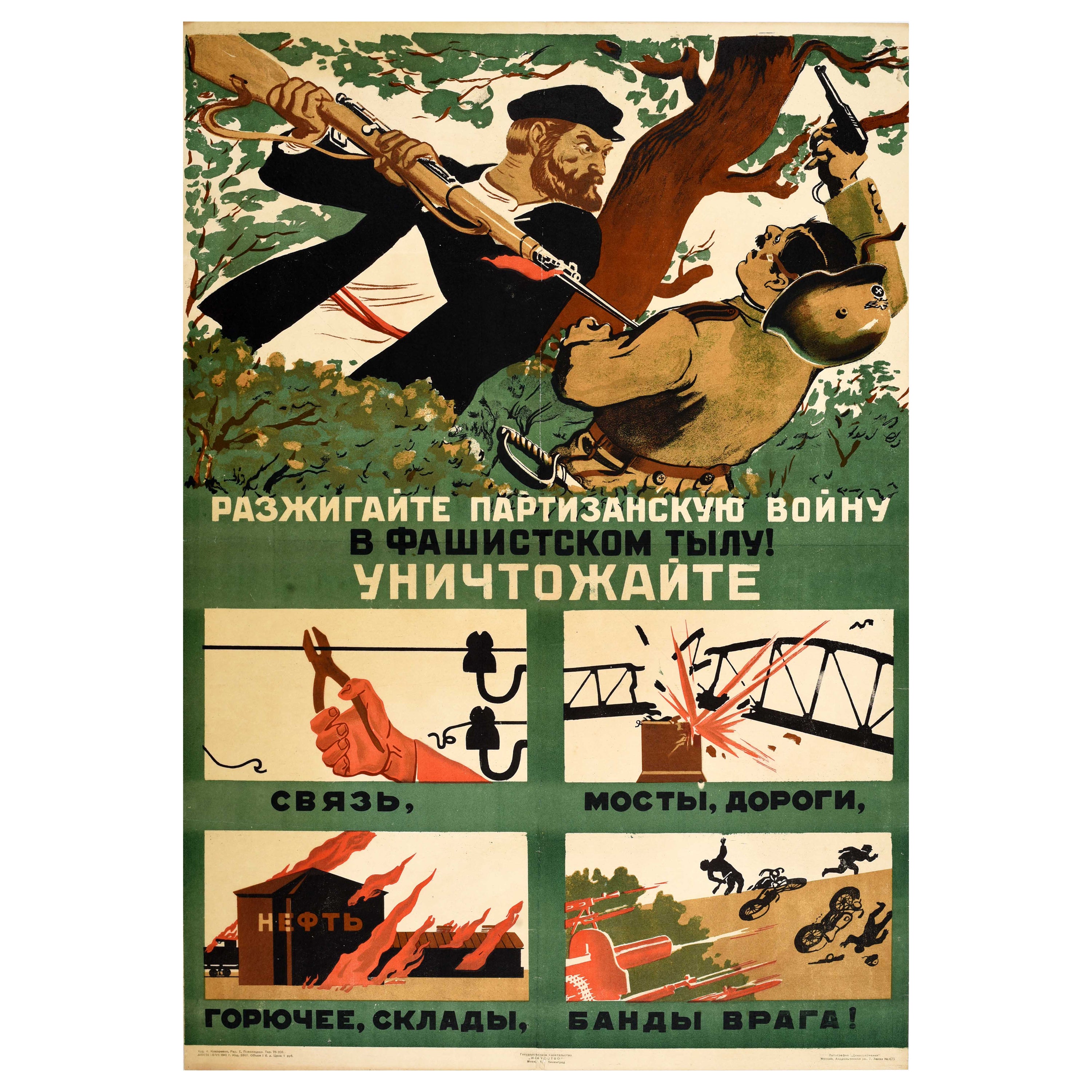 Original Vintage Soviet WWII Poster Guerilla War Partisan Fascist Territory USSR
