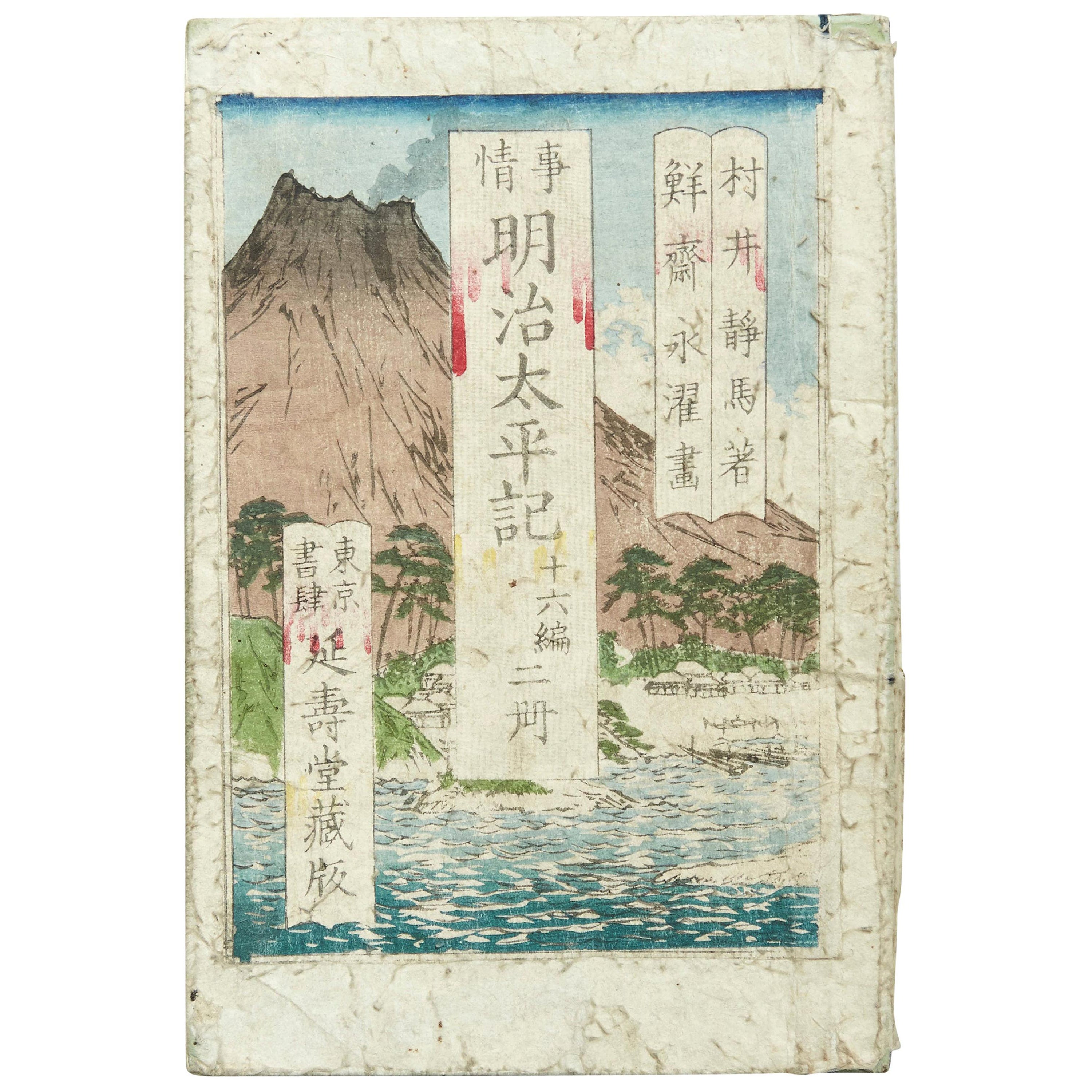 Antikes japanisches Geschichtsbuch Meiji-Ära, ca. 1878 im Angebot