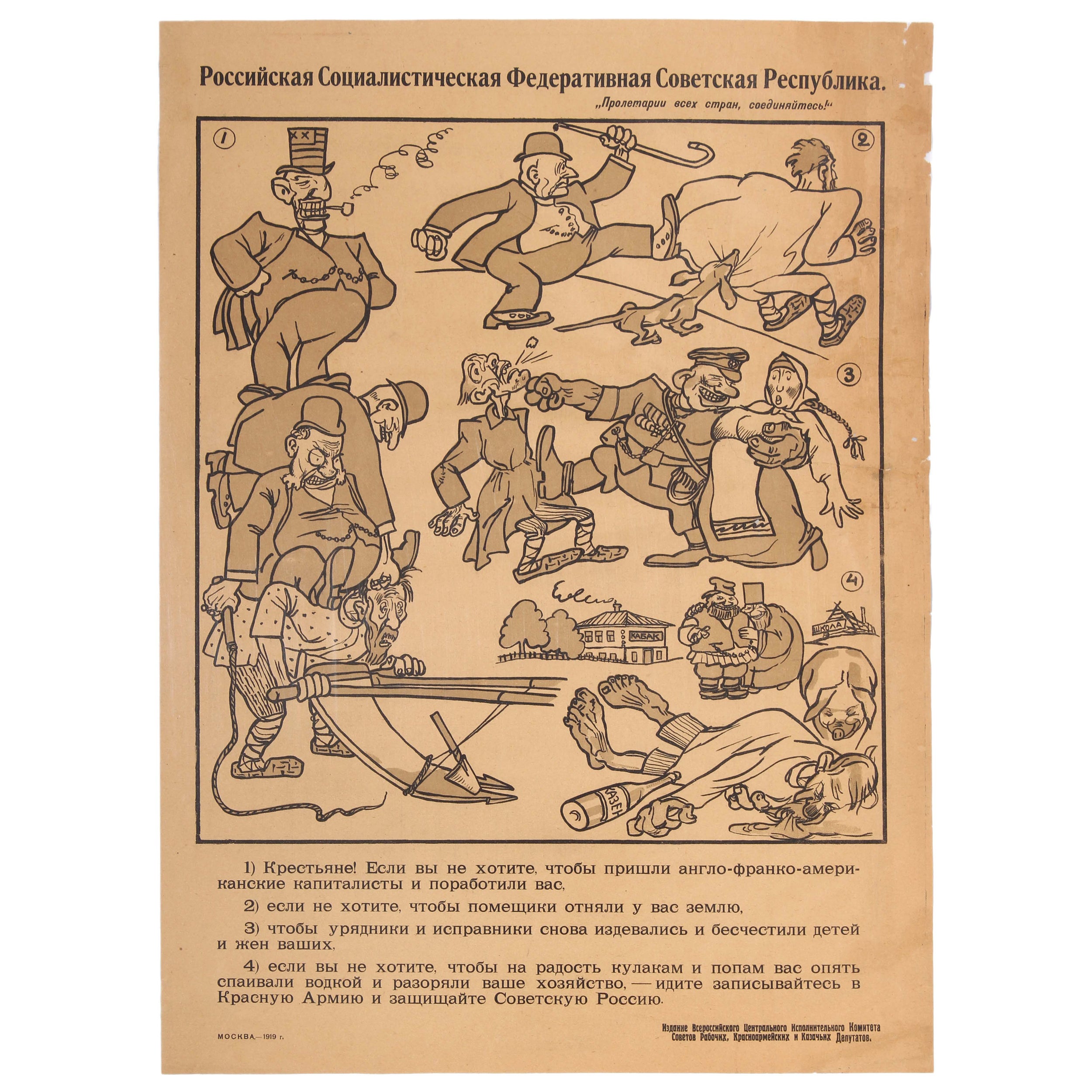 Original Antique Poster Soviet Russia Civil War Red Army Recruitment Capitalist