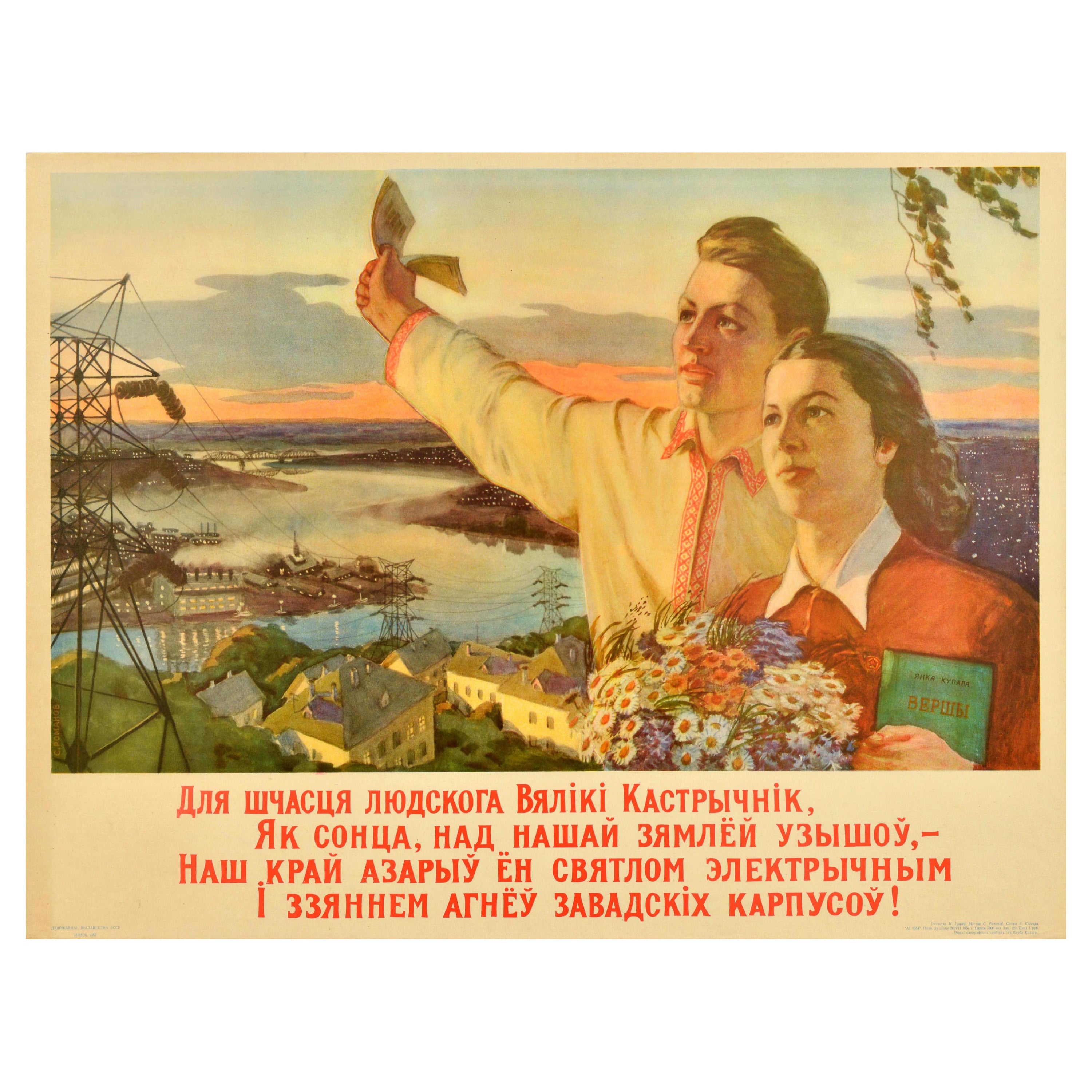 Original Vintage Soviética Propaganda Cartel Octubre Luz Eléctrica Bielorrusia URSS