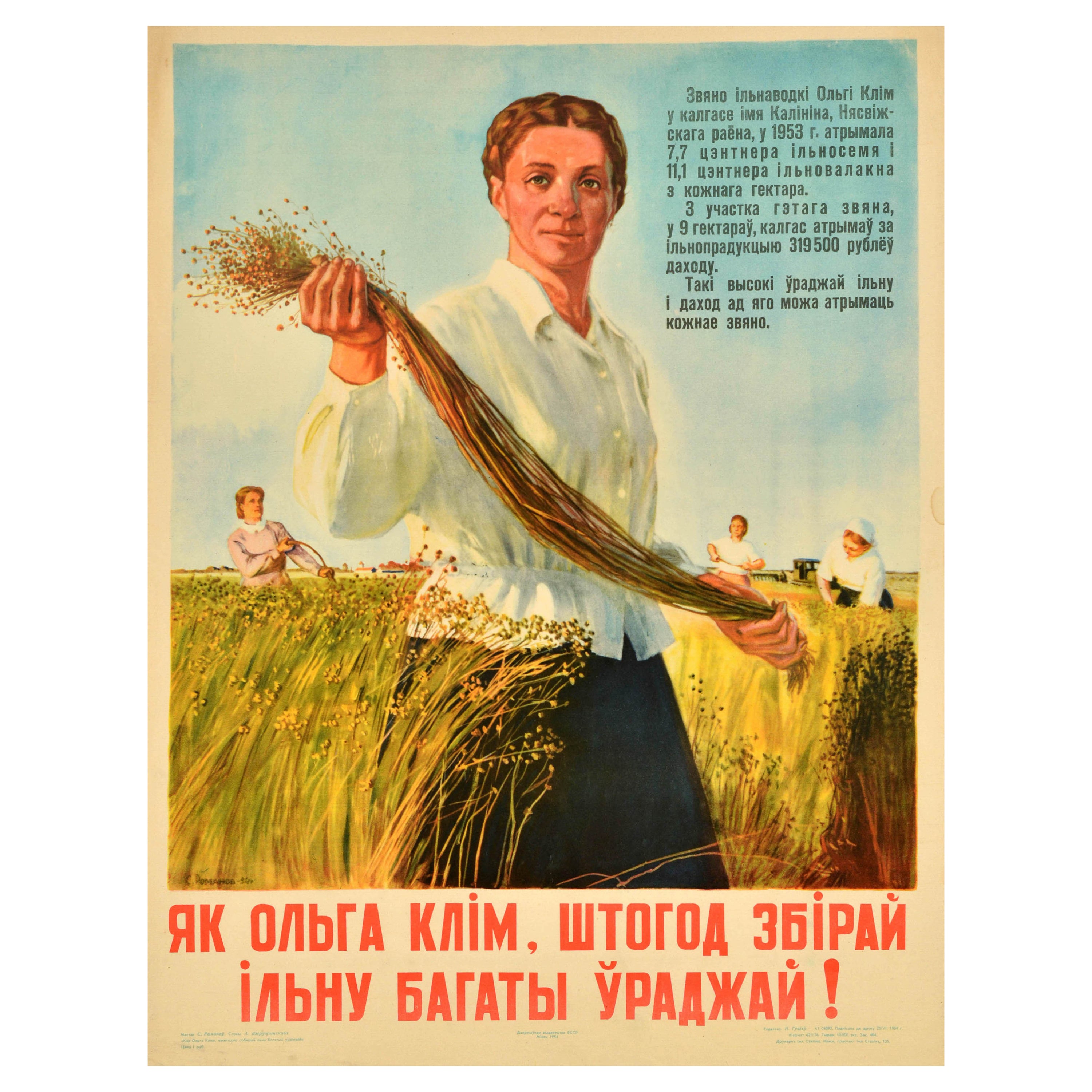 Original Vintage Soviet Propaganda Poster Rich Harvest Of Flax Belarus USSR For Sale