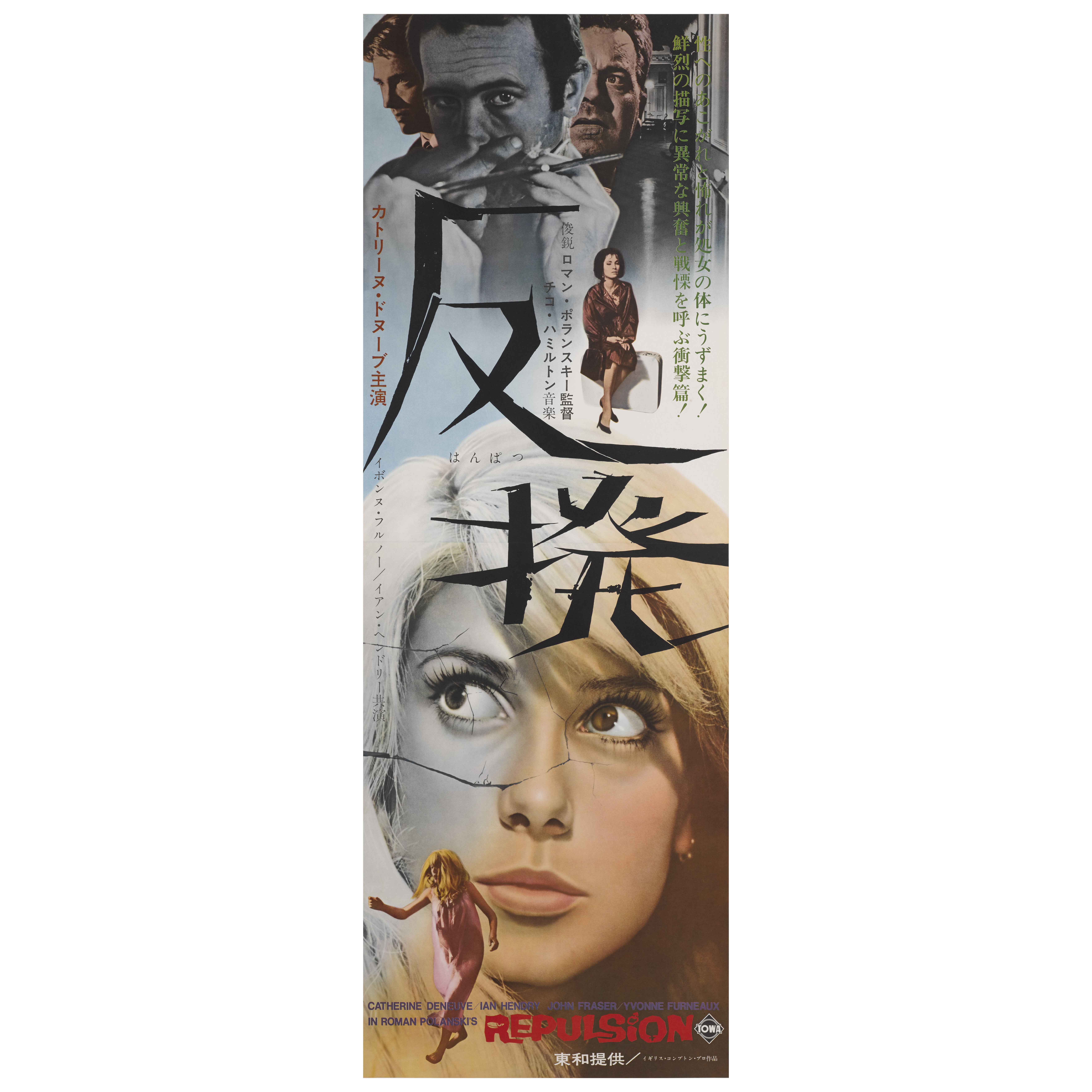 Repulsion For Sale