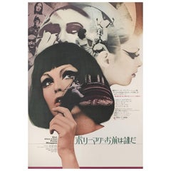 Qui Etes-Vous, Polly Maggoo?