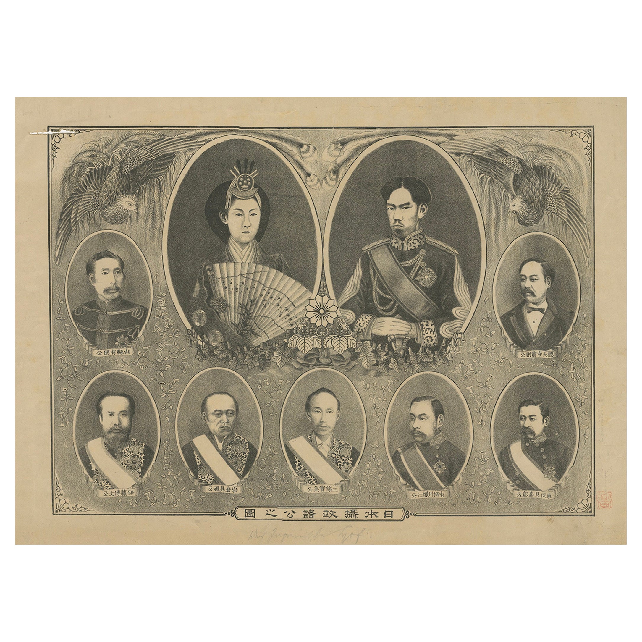 Portraits of Emperor Meiji, Empress Shōken, and Japanese Leaders – Meiji Era