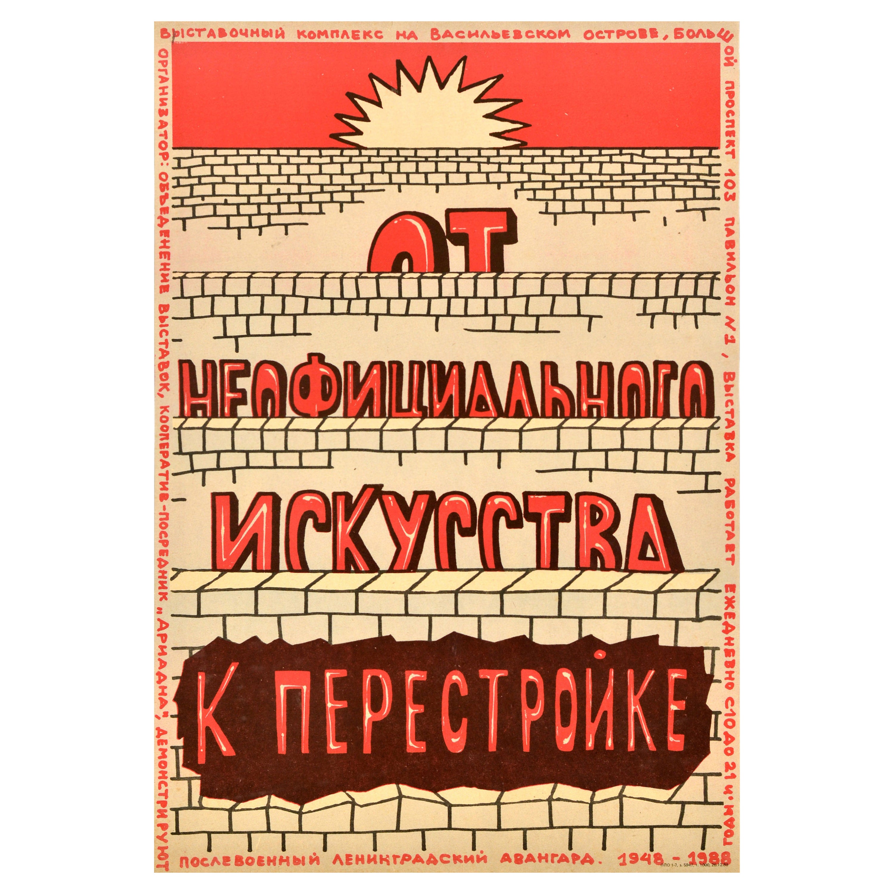 Póster original vintage Avant Garde Arte inconformista Perestroika URSS Leningrado
