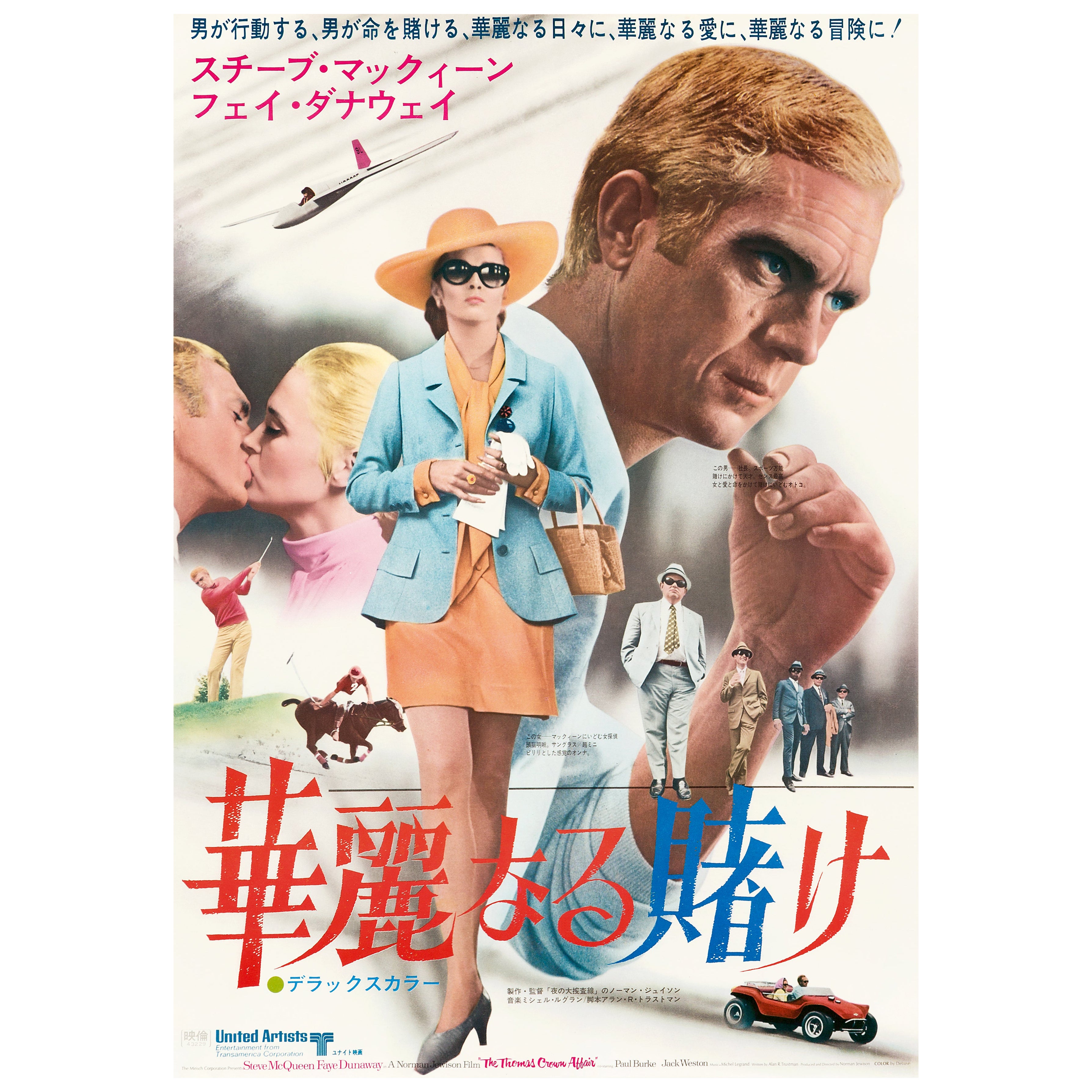 'The Thomas Crown Affair' Original Vintage Movie Poster, Japanese, 1968
