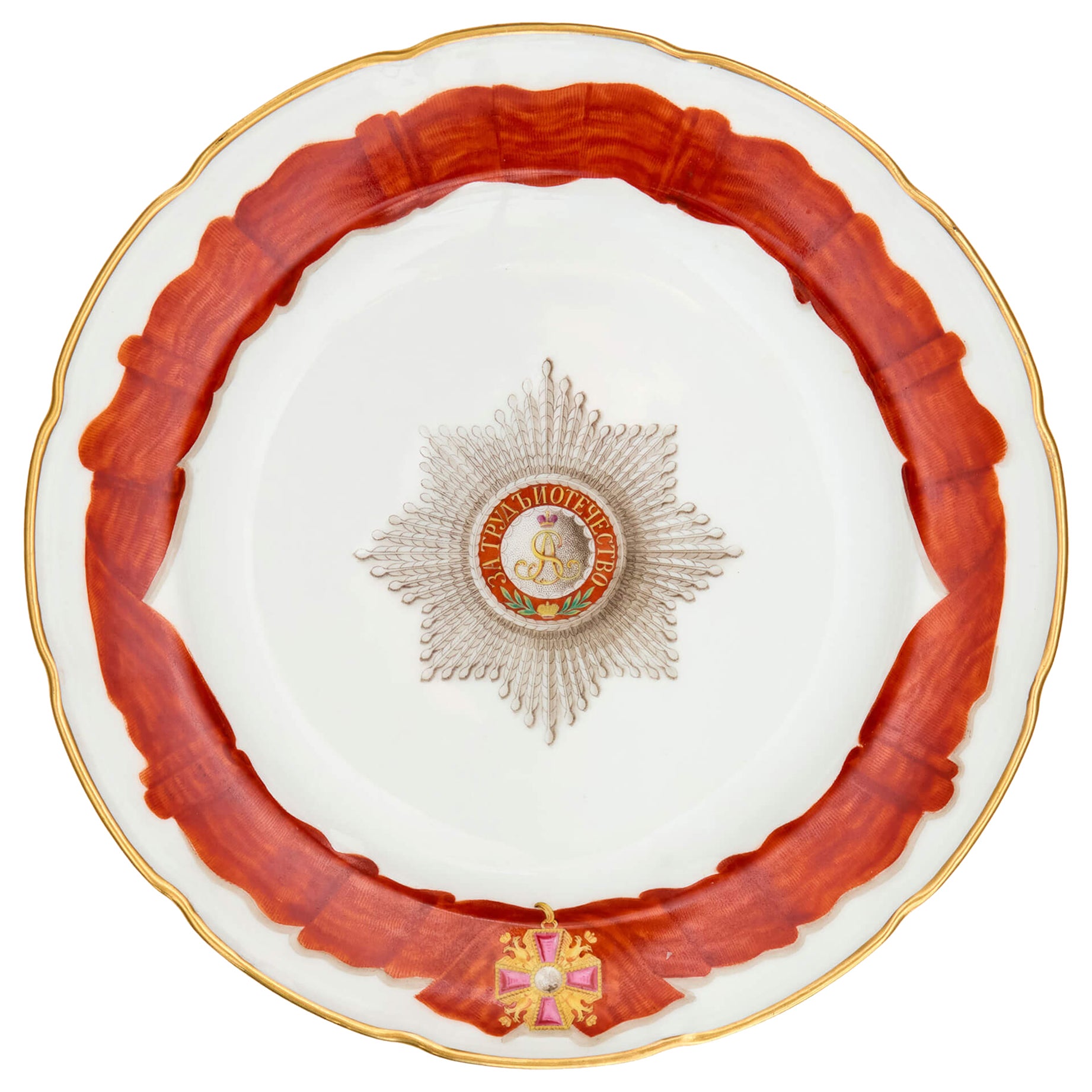 Large Imperial Porcelain Alexander II Period Plate