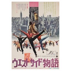 West Side Story R1969 Japanese B2 Film Movie Poster