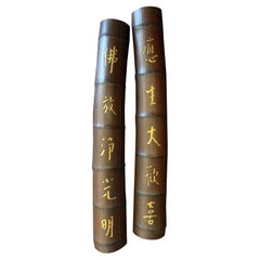 Vintage Scholar Calligraphy Bamboo Etched Wall Art Sculpture Kanji Tiki Chinese