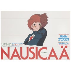 « Kaze No Tani No Naushika » (Nausicaä de la Vallée du Vent)