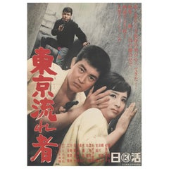 Tokyo Nagaremono / Tokyo Drifter