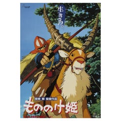 Mononoke-Hime / Princesse Mononoke