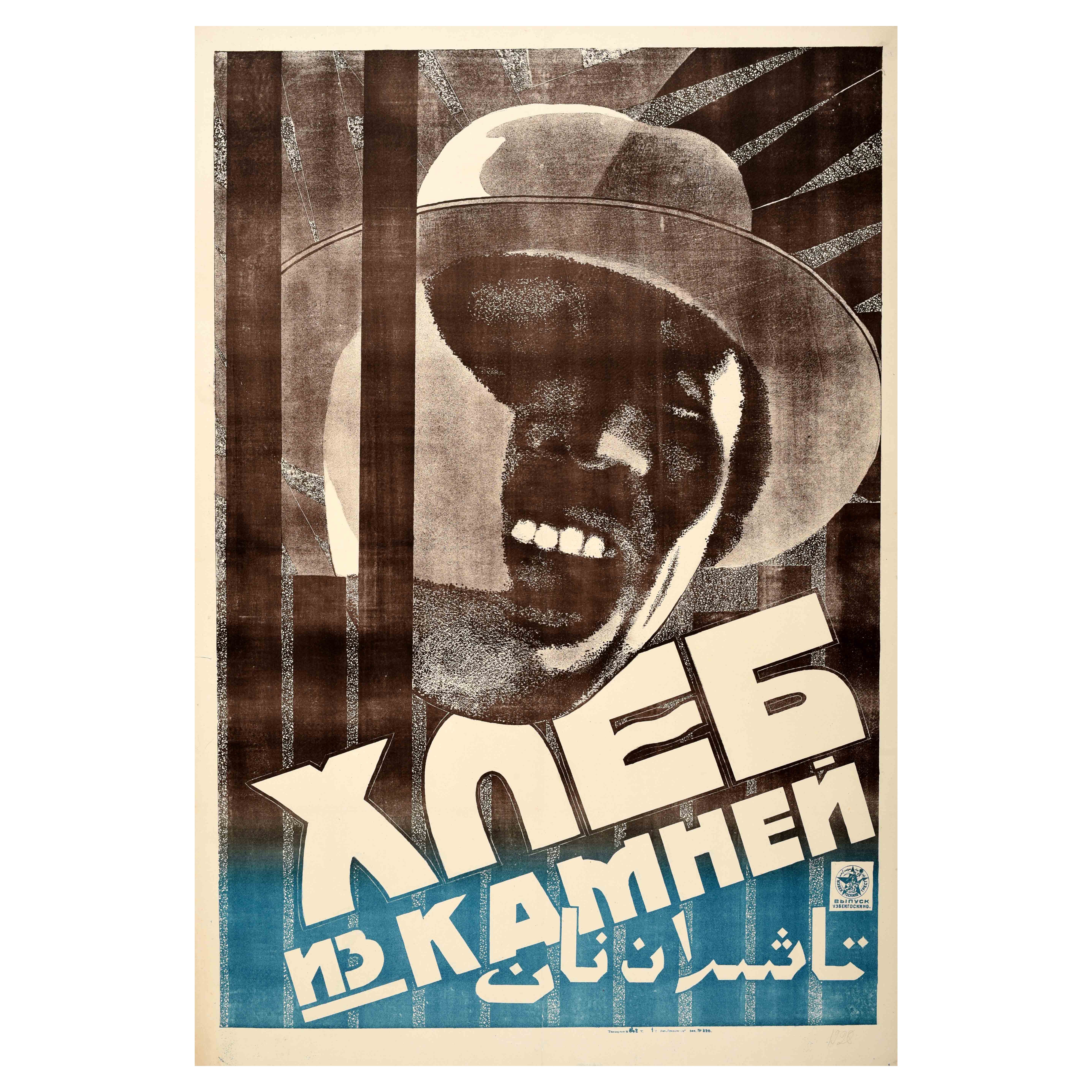 Original Vintage Soviet Uzbek Film Poster Bread From Stones Constructivism USSR For Sale