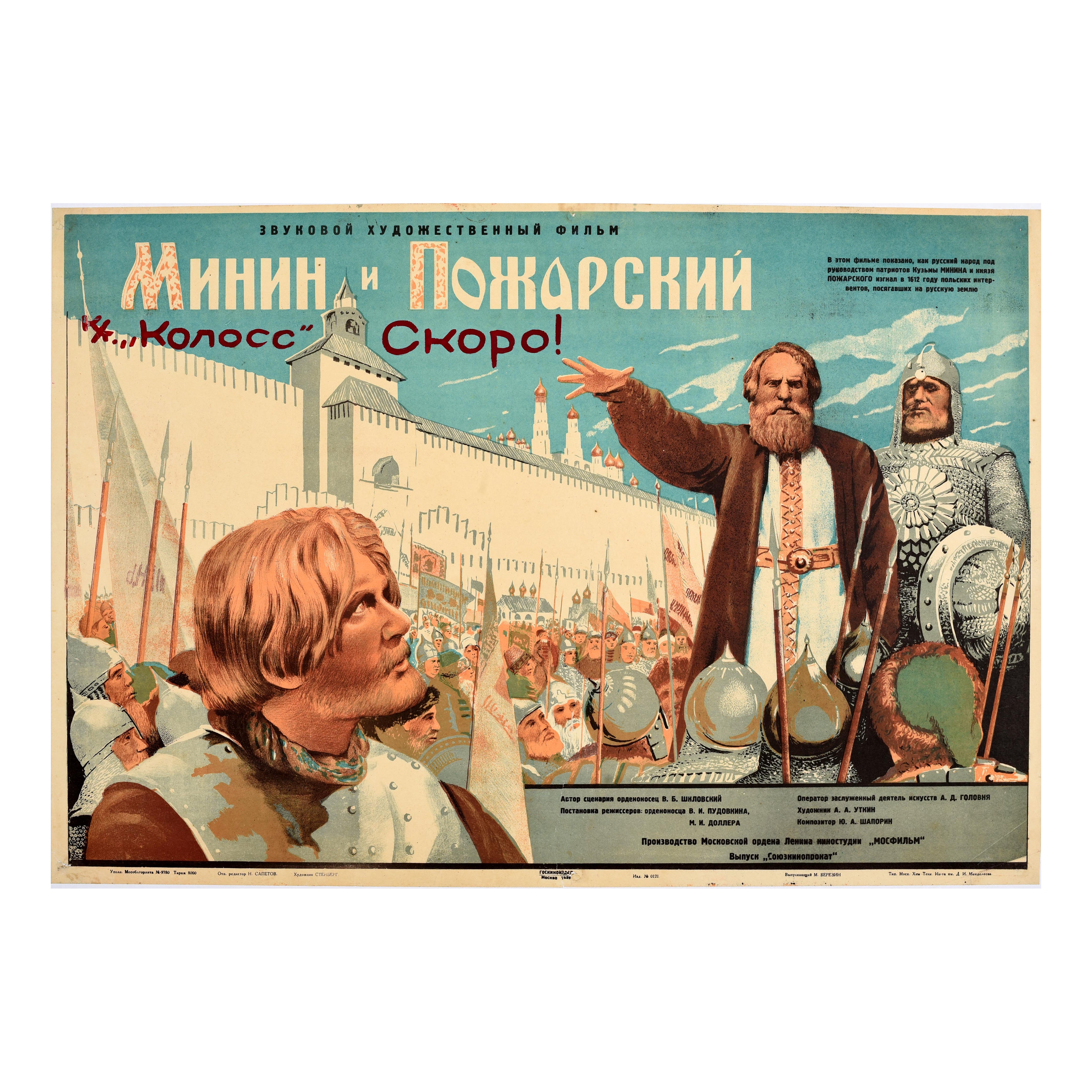 Original Vintage Soviet Cinema Poster Minin and Pozharsky Stenberg Brothers