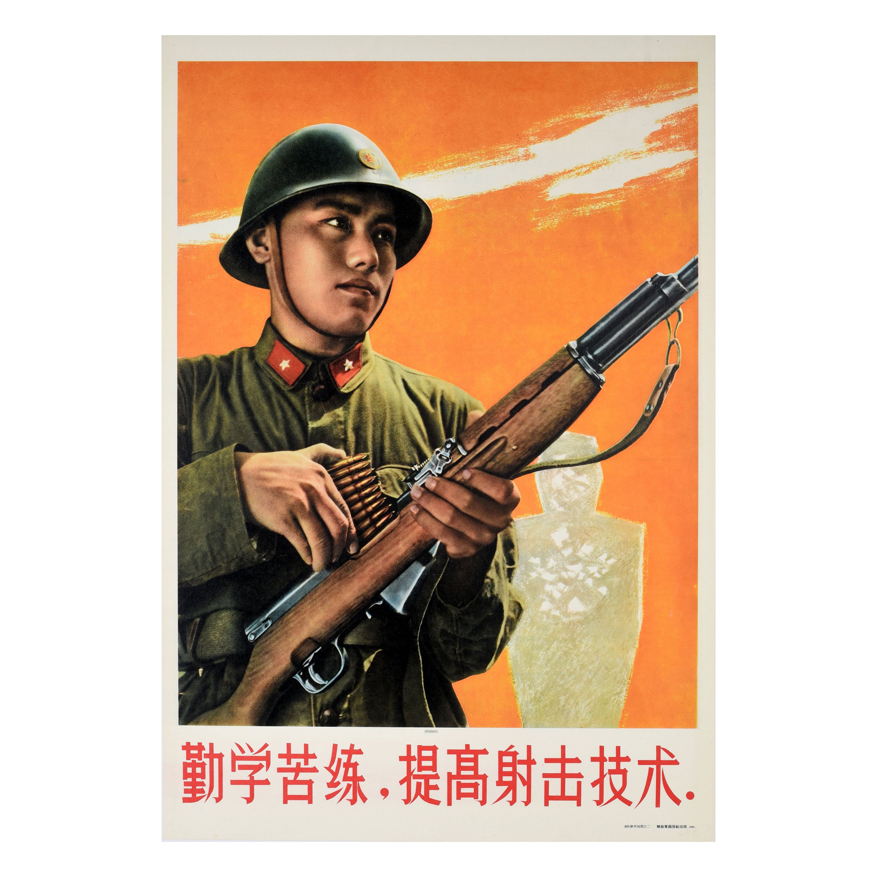 Original Vintage Chinese Propaganda Poster China Army Target Practice Soldier