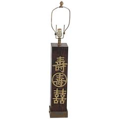 James Mont Style Asian Modern Lamp