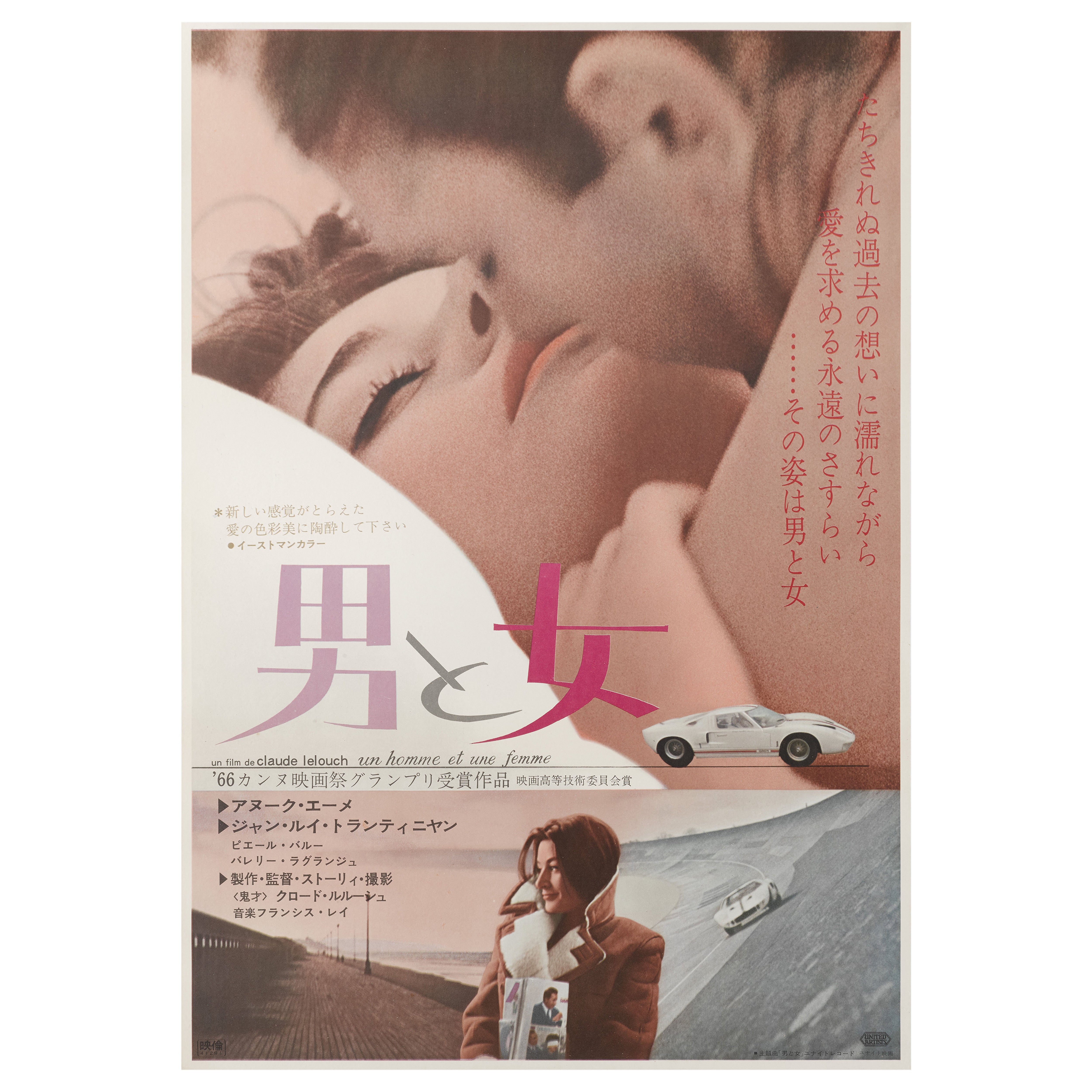 Un Homme et une Femme / Un Hombre y una Mujer en venta