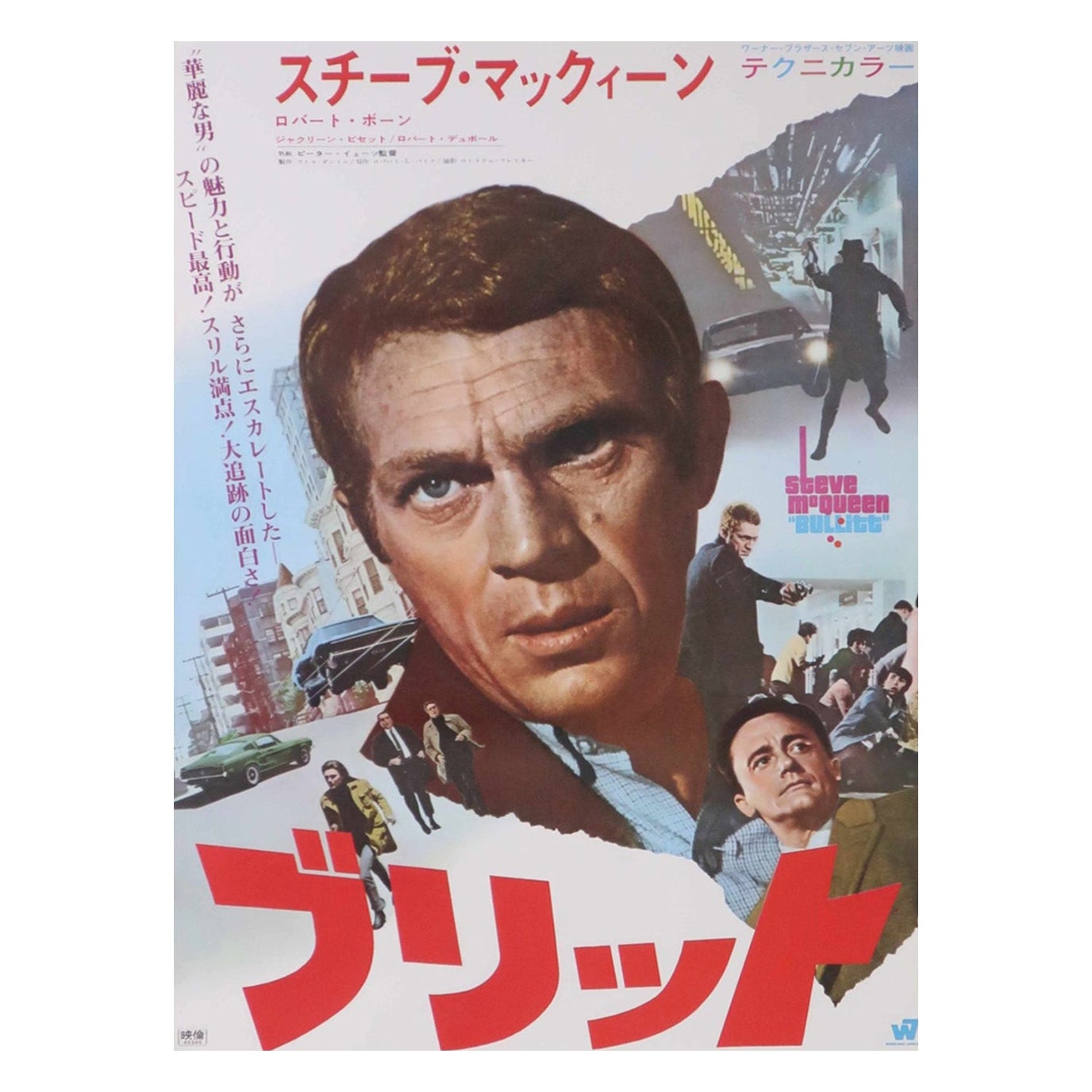 1968 Bullitt (Japanisch) Original-Vintage-Poster