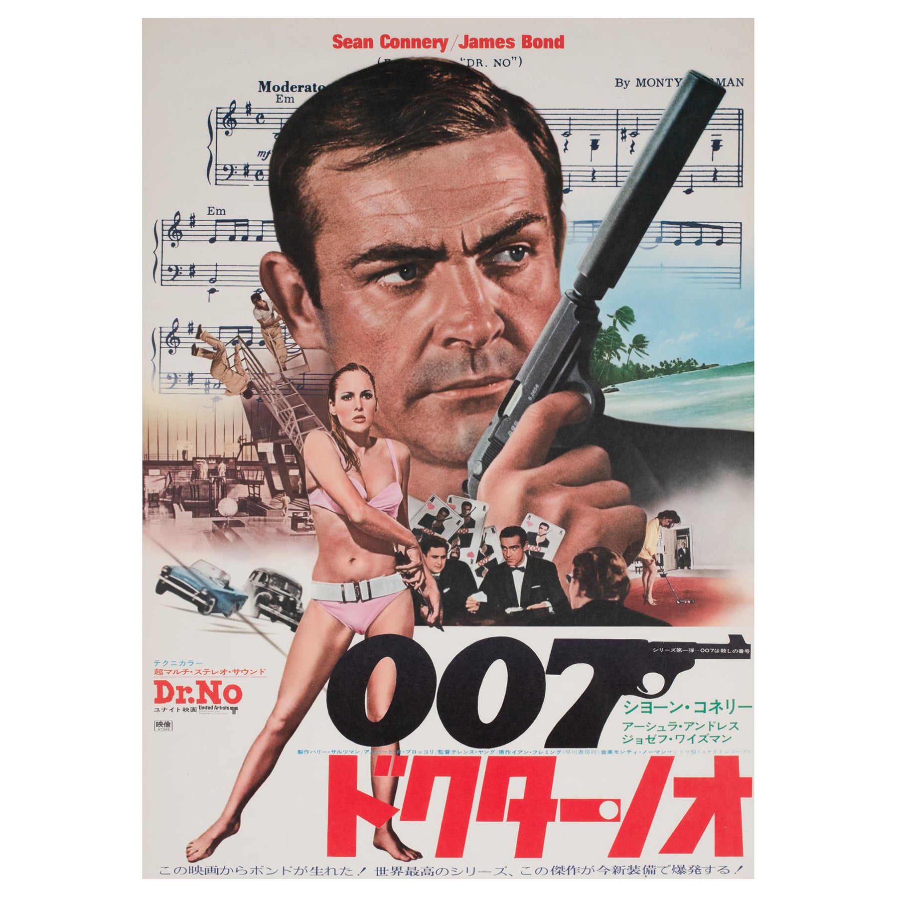 DR NO R1972 Japanese B2 Film Poster