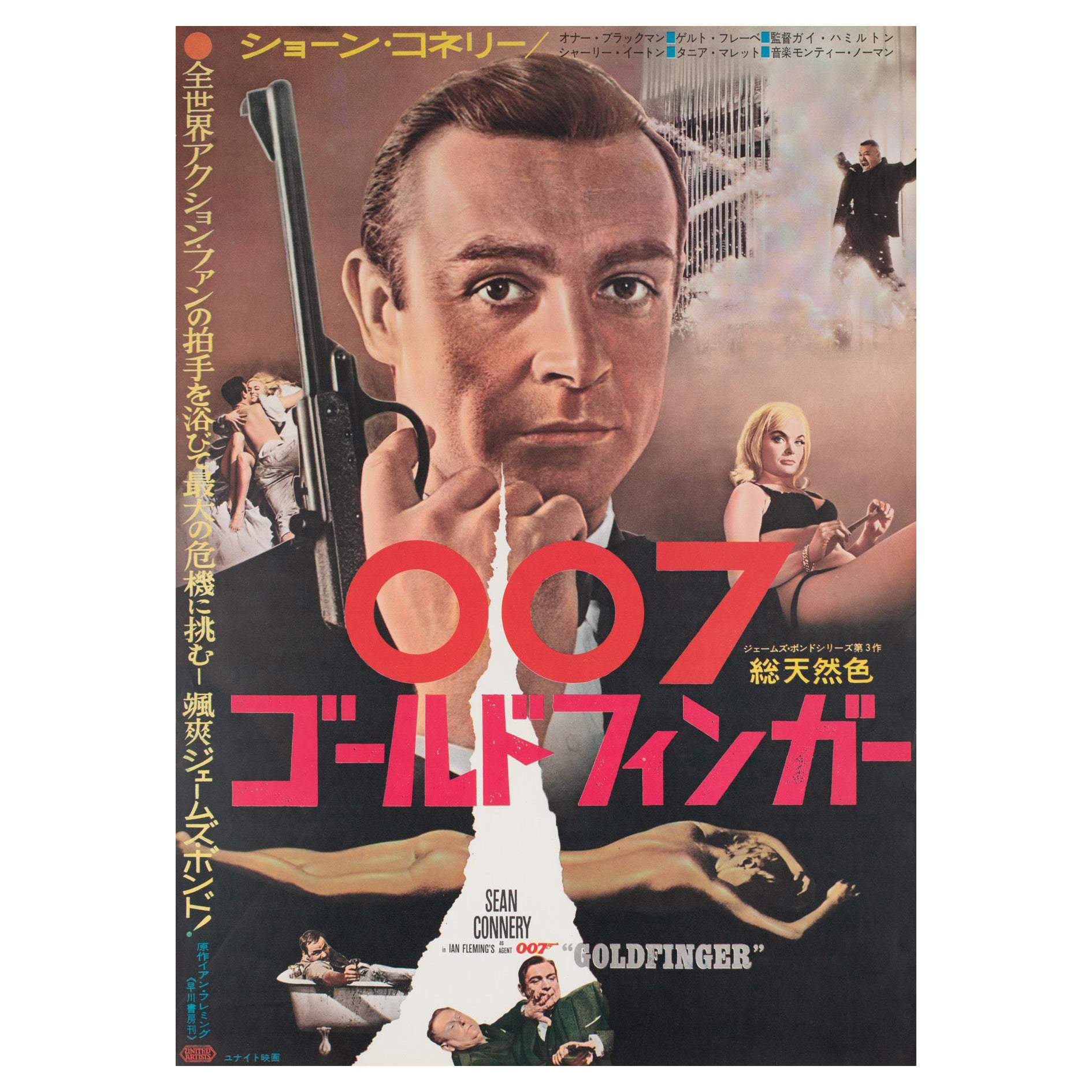Goldfinger 1964 Poster cinematografico giapponese B2, James Bond