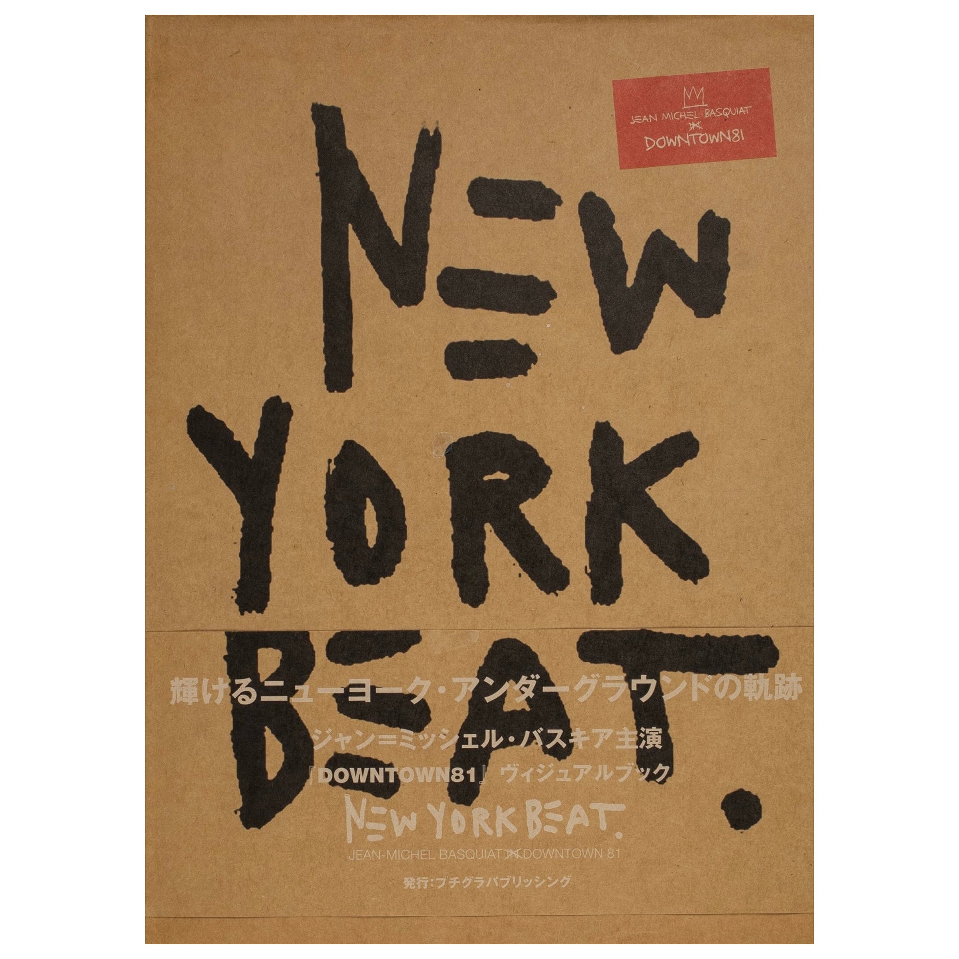 New York Beat: Jean-Michel Basquiat Downtown 81 (Inscribed by Glenn O’Brien) For Sale