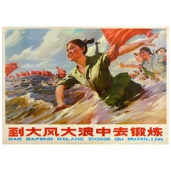 Original Vintage Chinese Propaganda Poster Tempering In The Great Storms China