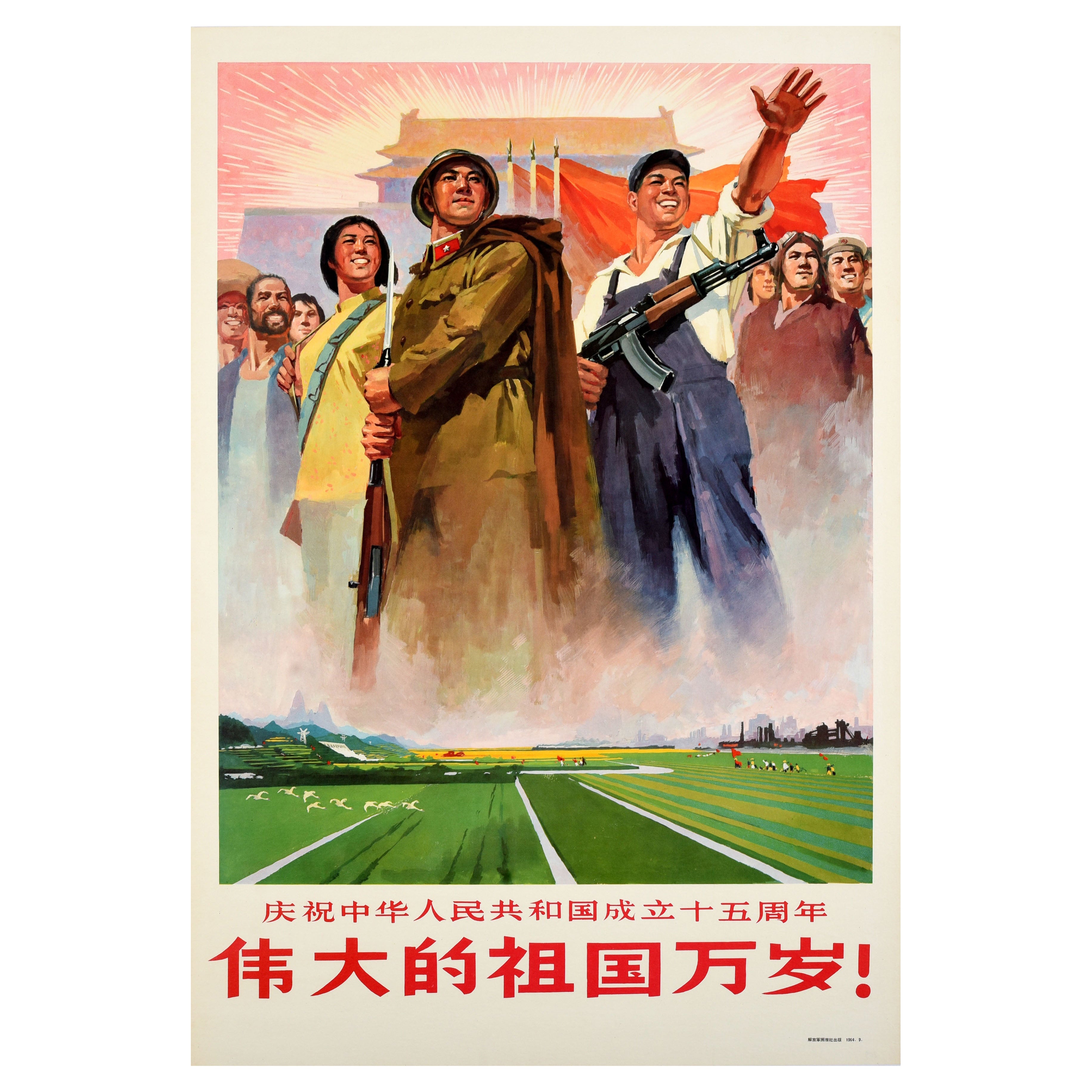 Original Vintage Chinese Propaganda Poster Long Live The Great Motherland China