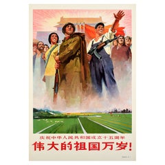 Original Vintage Chinese Propaganda Poster Long Live The Great Motherland China