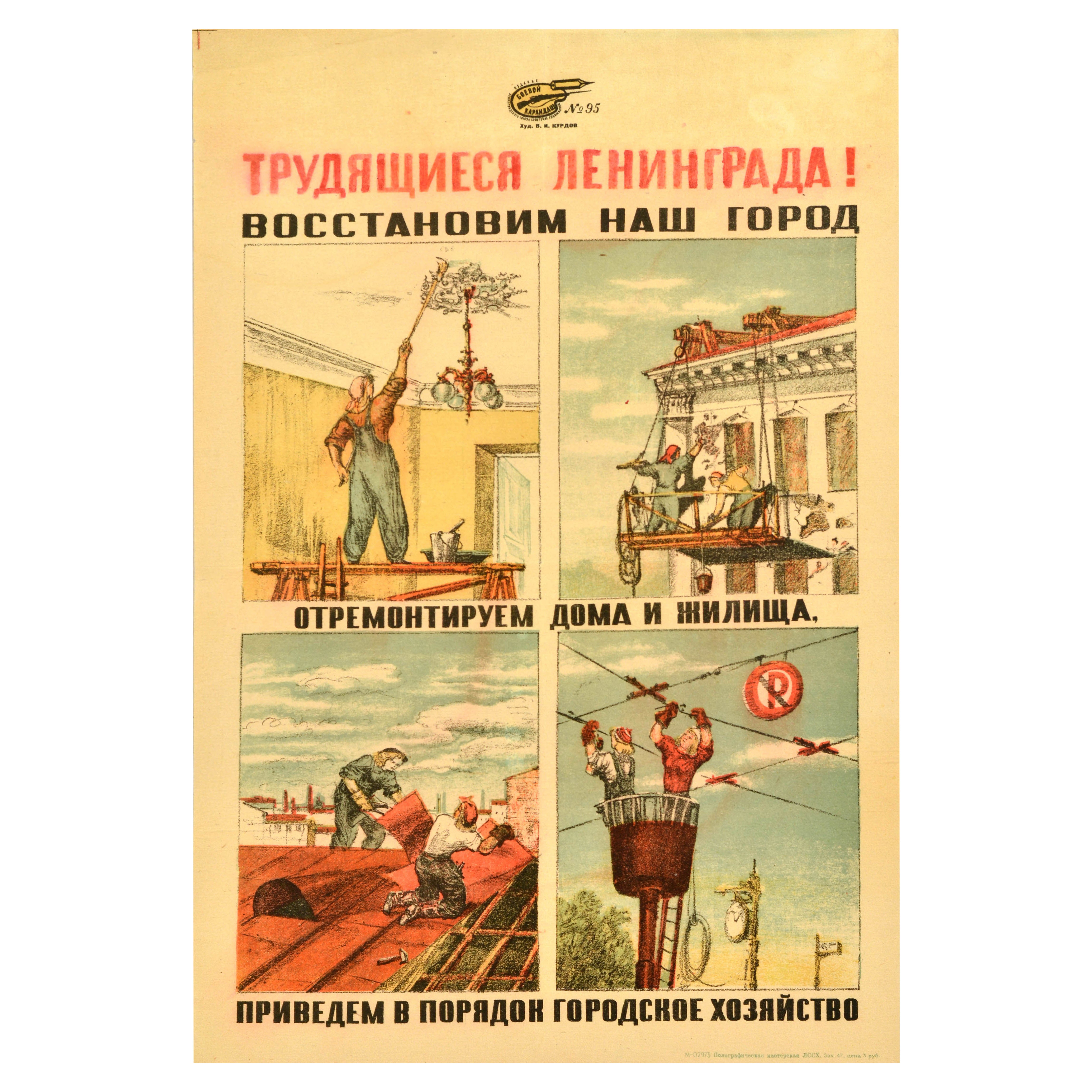 Poster di guerra sovietico originale d'epoca Leningrado Operai WWII Ricostruire la città