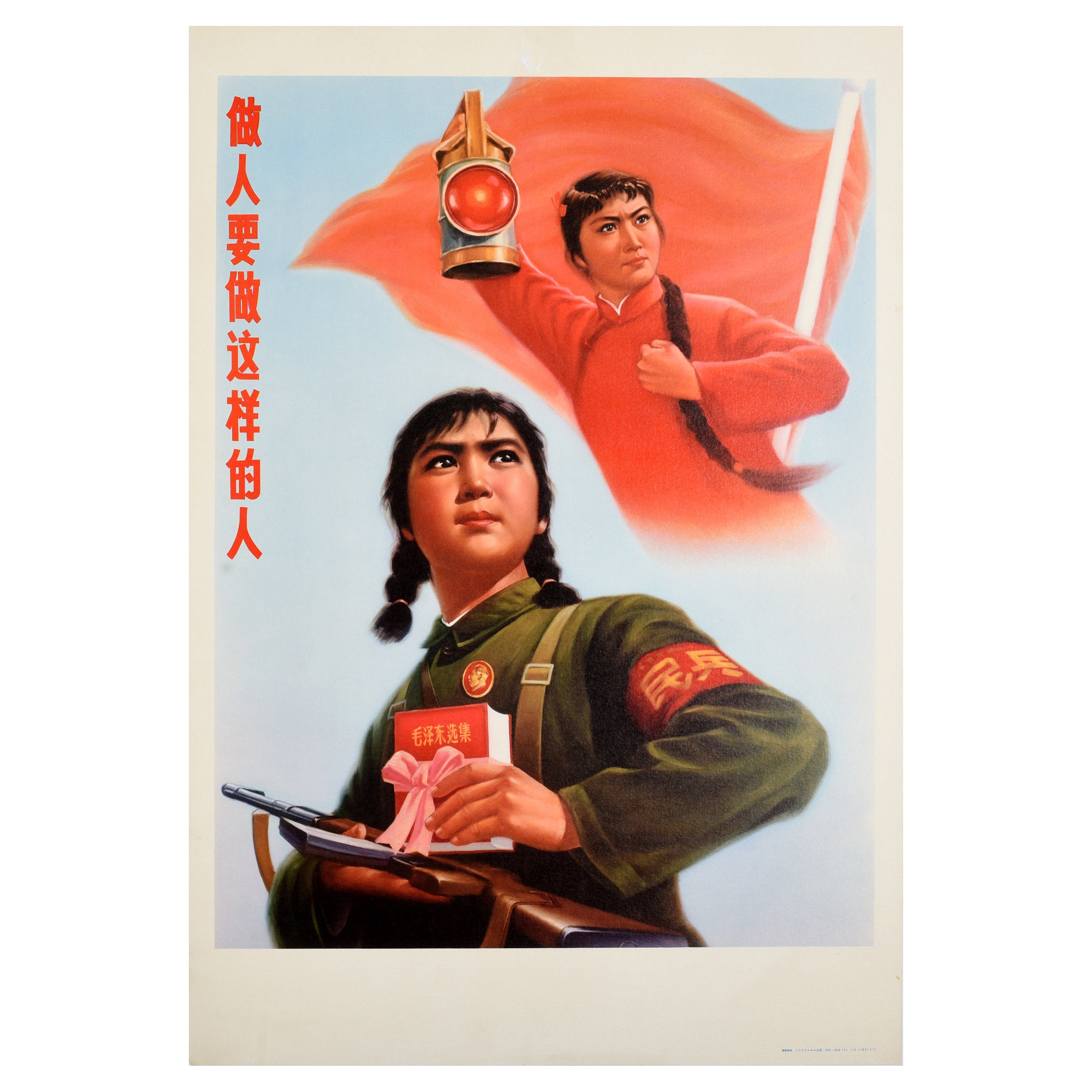 Original Vintage Chinese Propaganda Poster Become A Person Like This Mao China