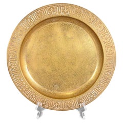 Tiffany Studios New York Bronze Doré Plate or Charger